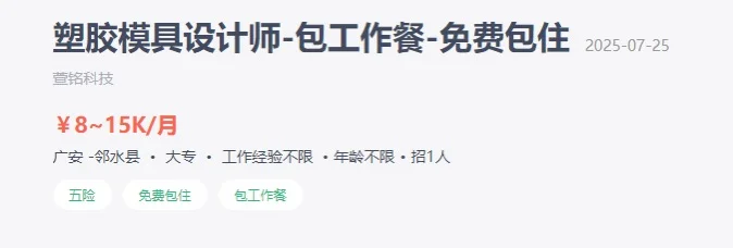 快来人！