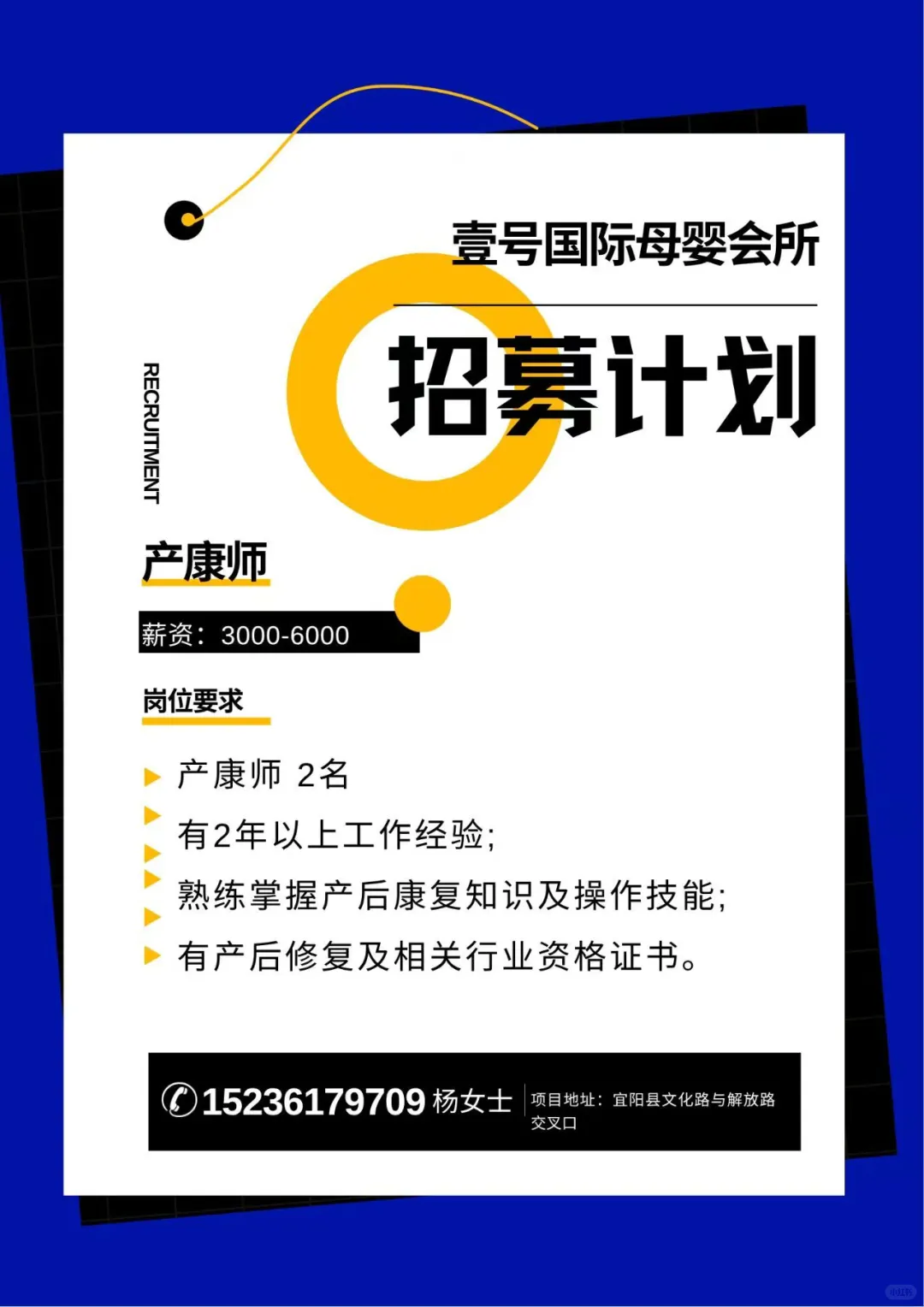 高薪诚聘！职等你来！期待志同道合的伙伴加