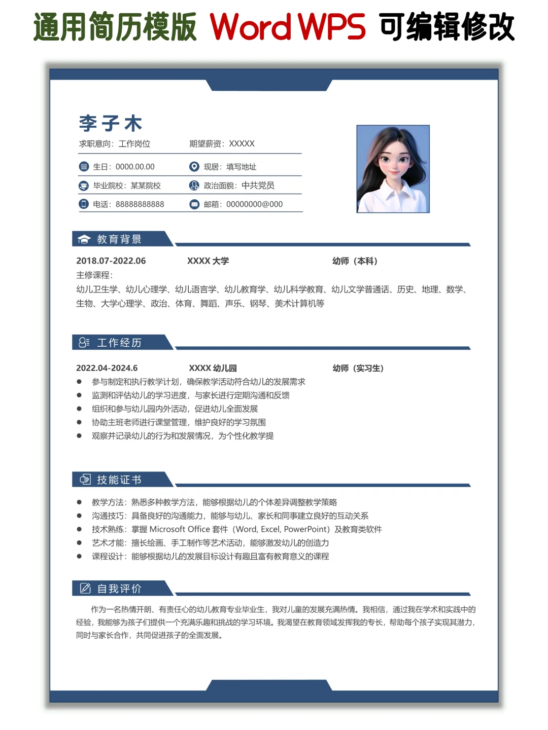春招热门简历?高分模板HR一眼选中‼️