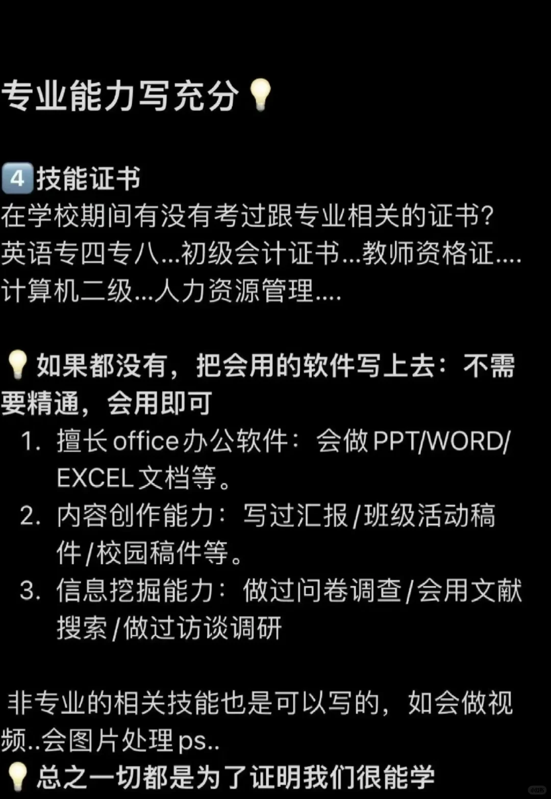 简历你得多少分？