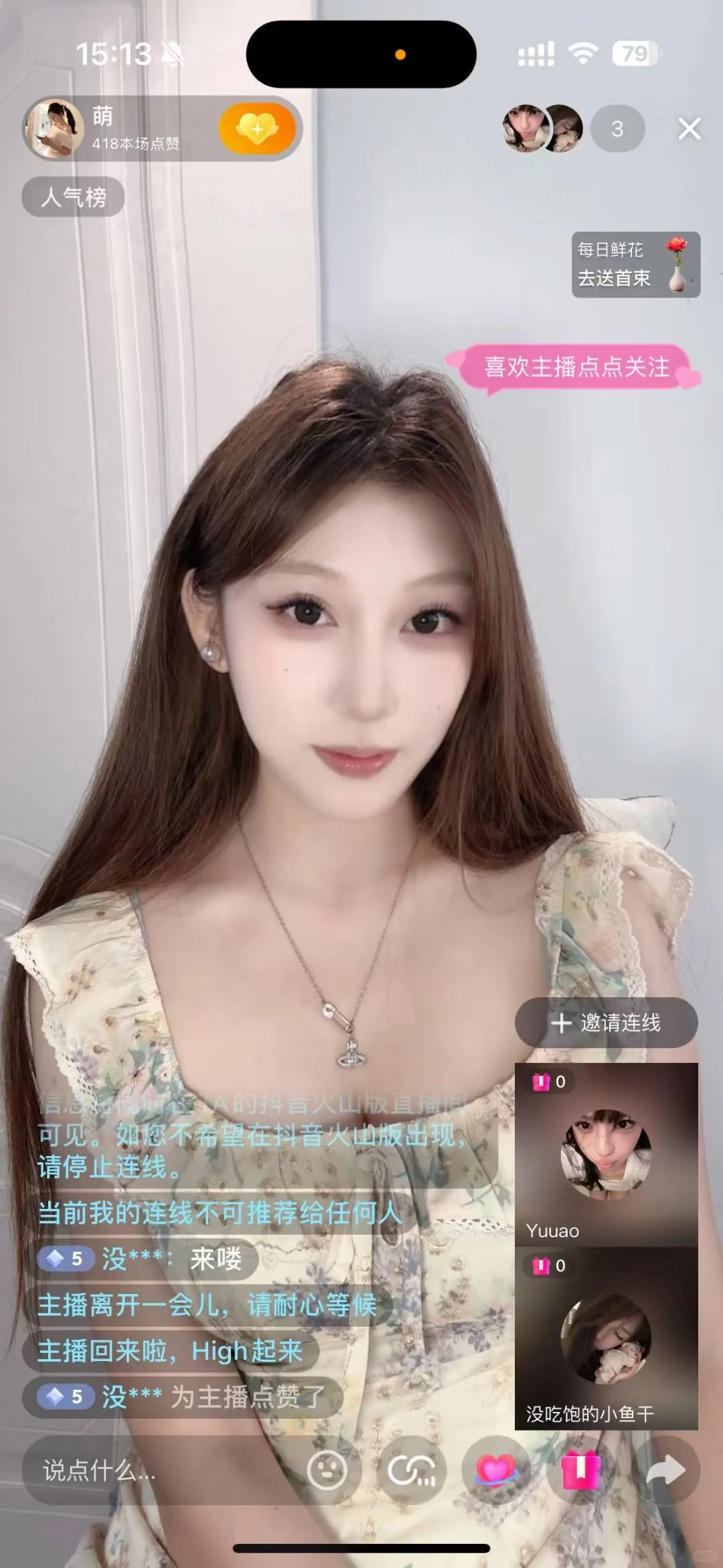 为什么直播间不进人？