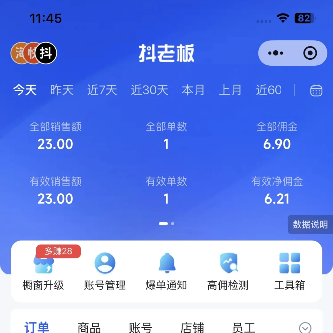 短视频带货第十天｜自然流出了人生第一单?
