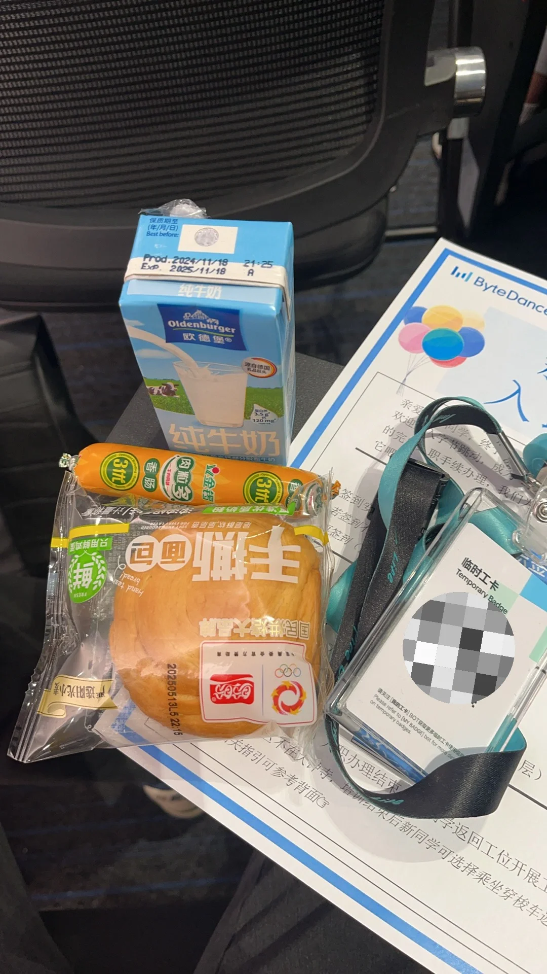 ?挑战最快拿到字节跳动offer