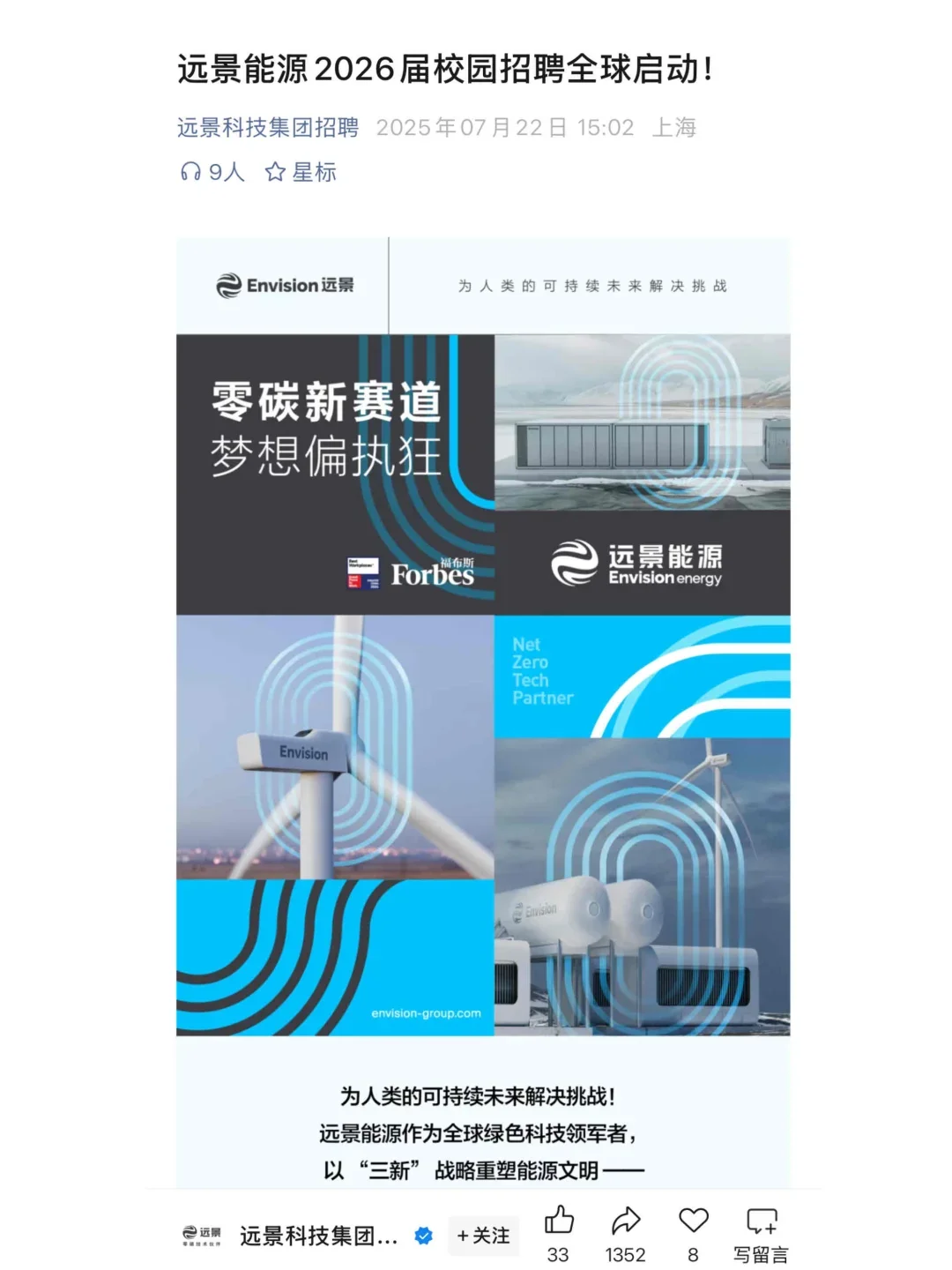 7.22 开了些不太熟悉的秋招