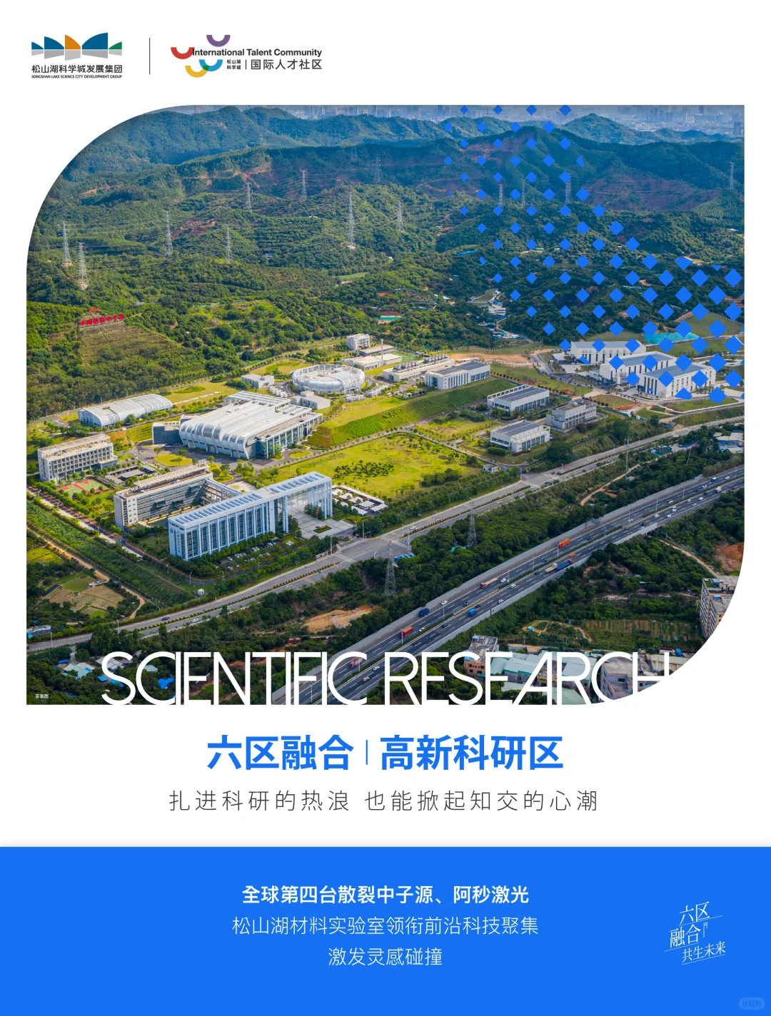国际人才社区15min生活圈爽到飞起!