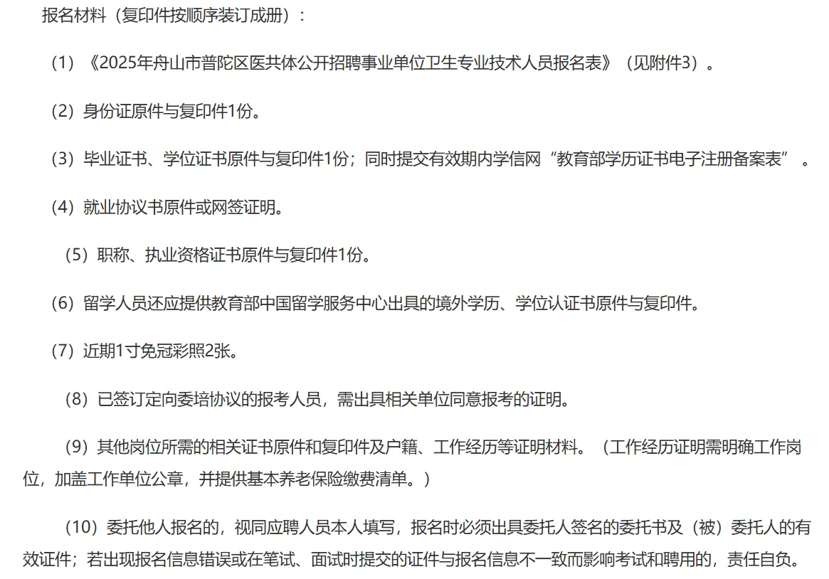 舟山市招聘检验技师2名！专科本科可报！
