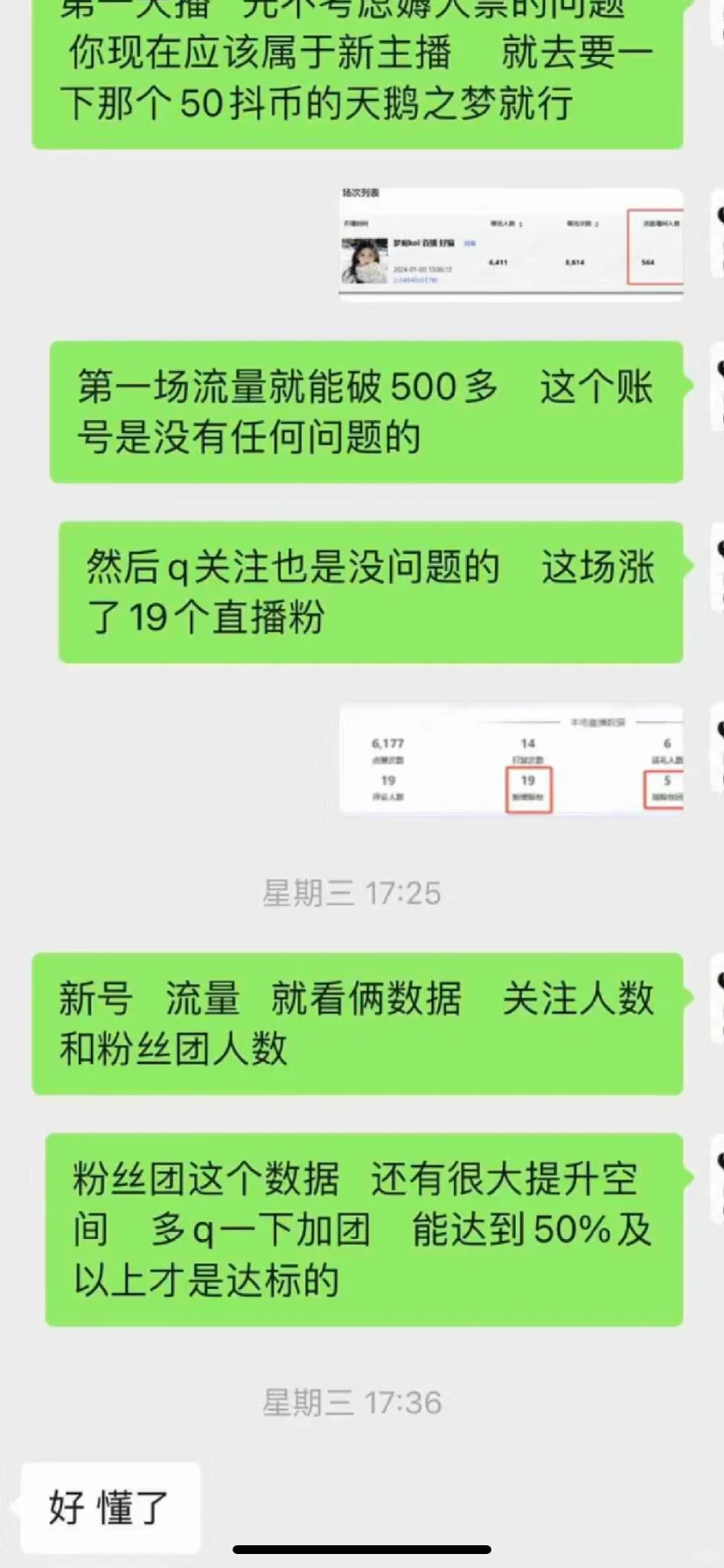 娱乐主播有运营的好处