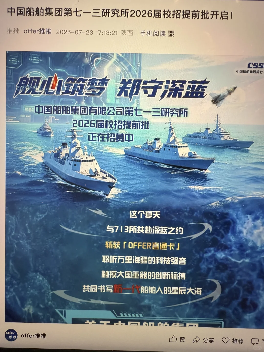 7.24 这些都是今天刚开的秋招