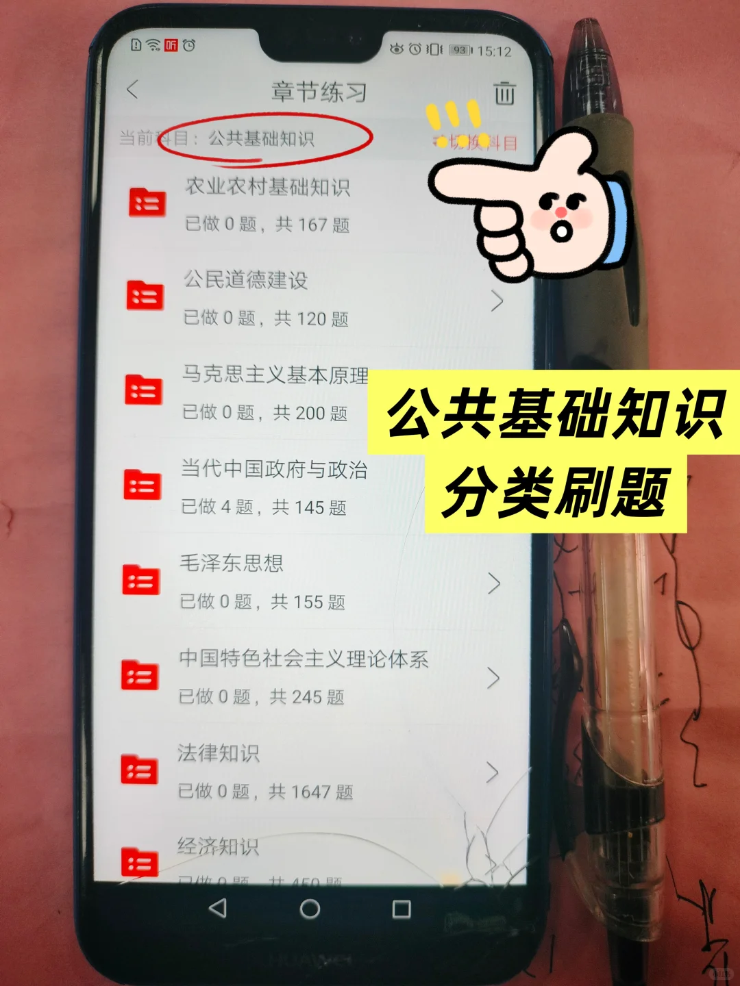 内蒙古赤峰敖汉旗社区工作者死磕这个题库