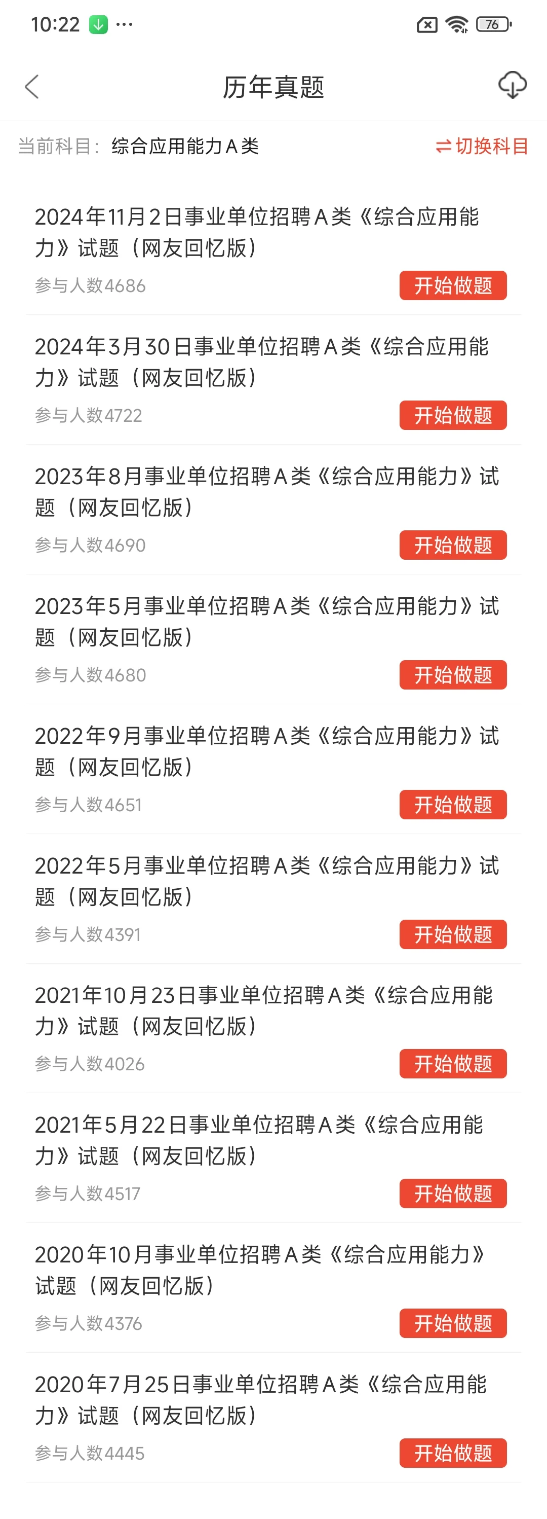 长沙市第三医院招聘，这次是真的放水了啊