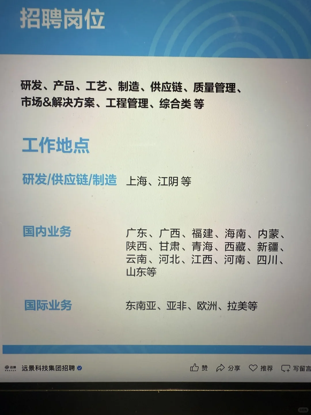 7.24 这些都是今天刚开的秋招