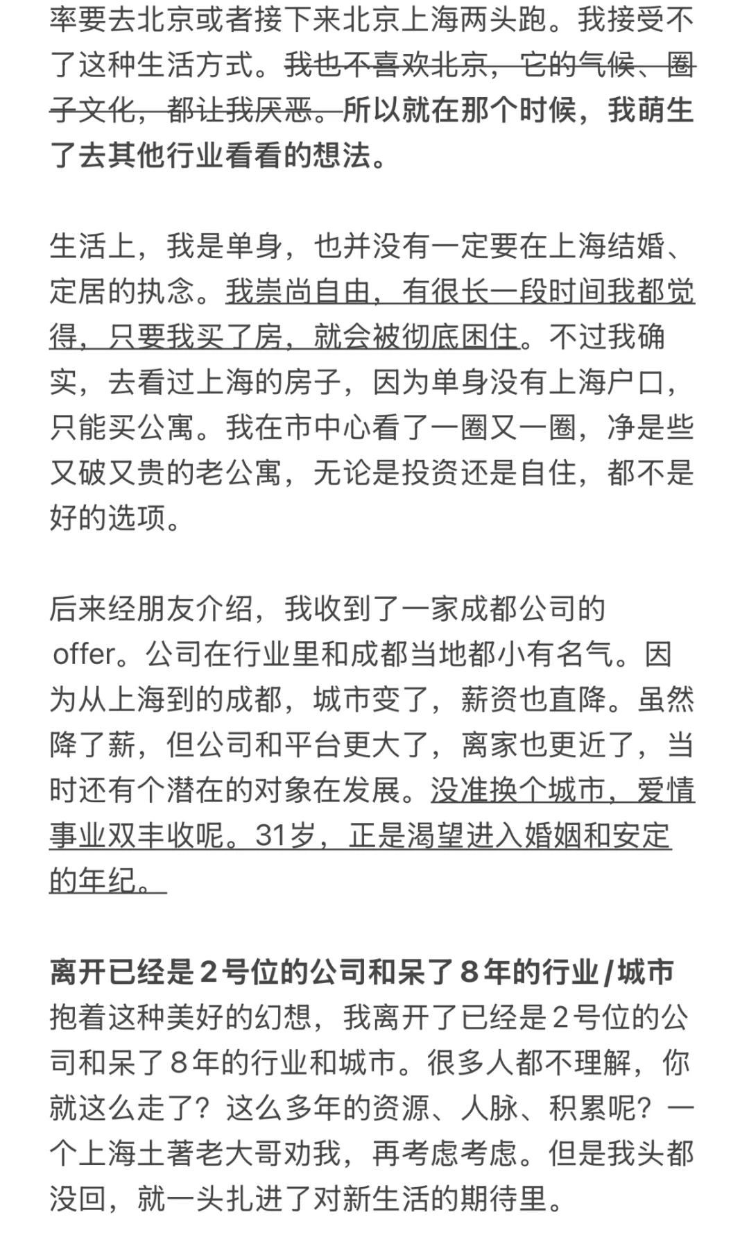 30多岁的无力感和无助在那个时候达到了顶峰