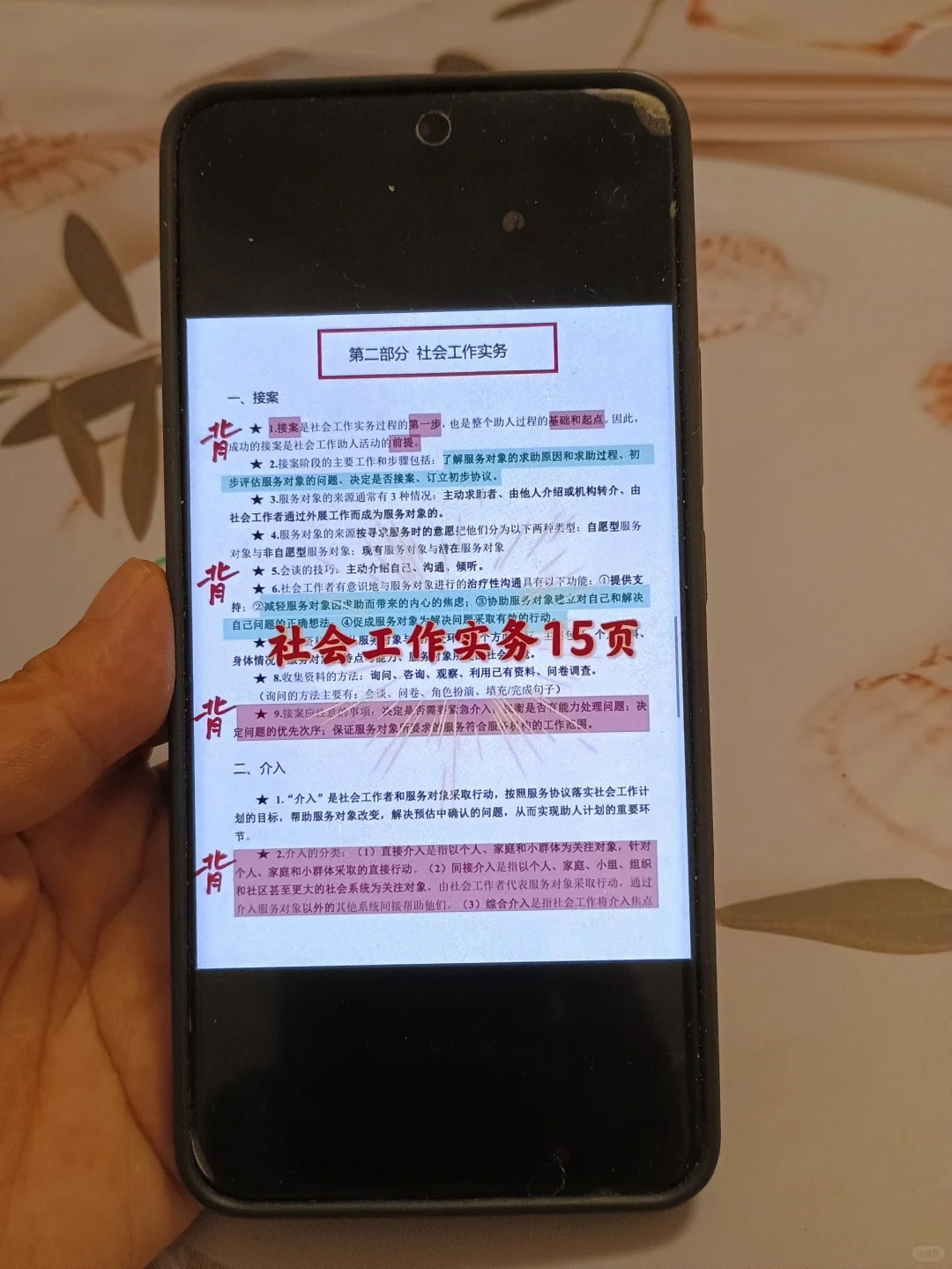 北京海淀区社区工作者，其实就在淘汰老实人