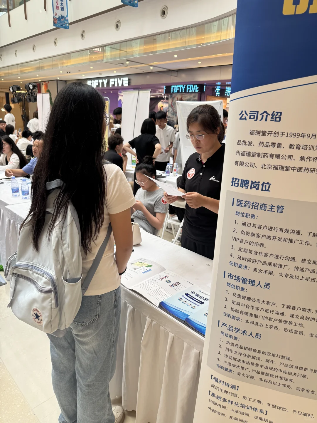 花园路万达坊招聘会现场