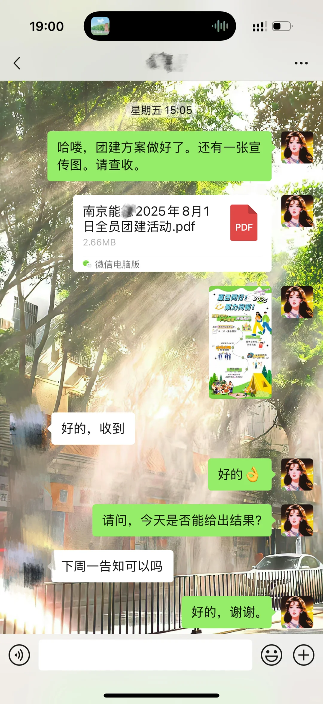 南京公司!不敢跟违法背调公司讨要一分钱!