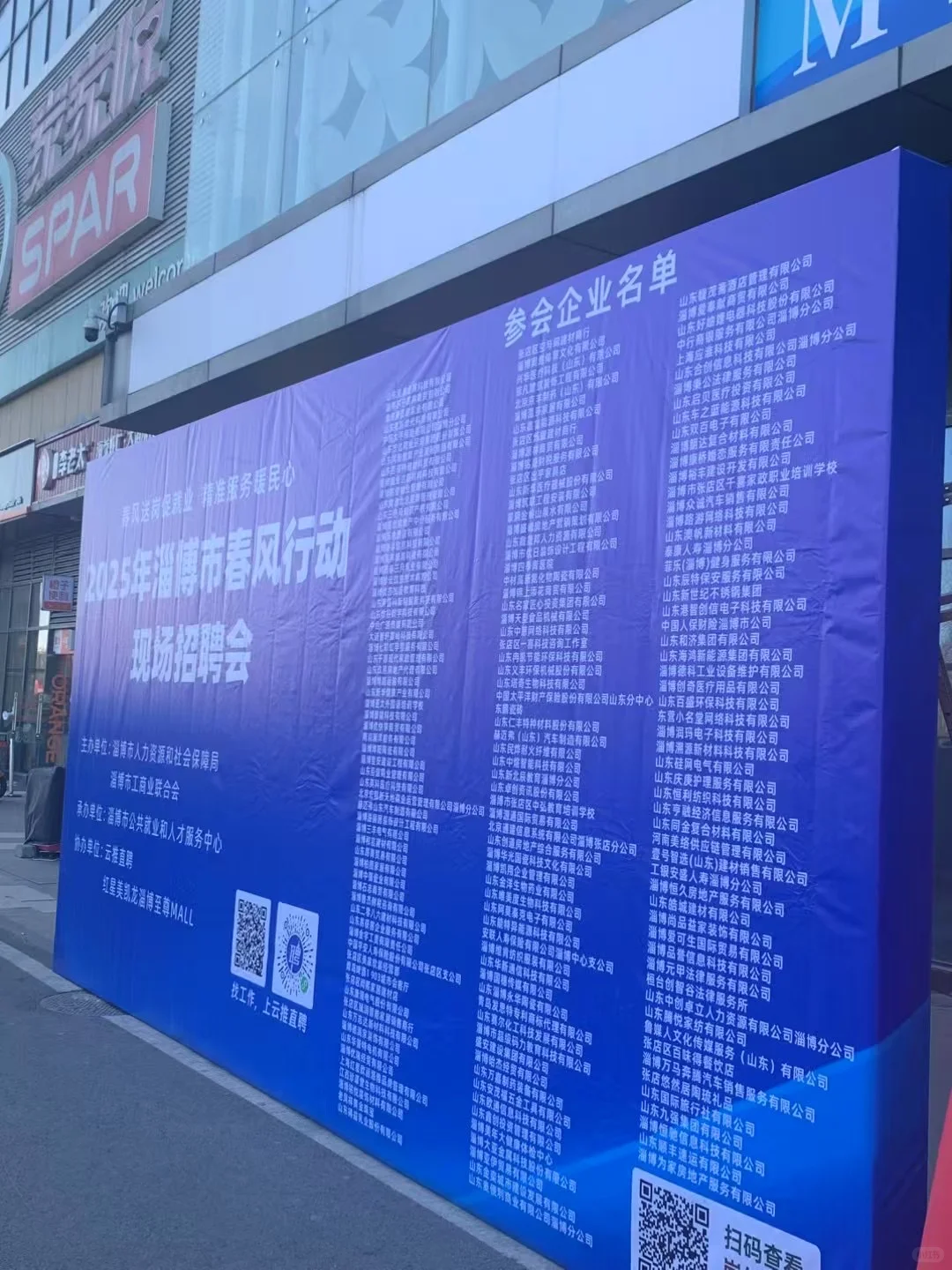 招聘会上，已找到心仪的工作了吗？