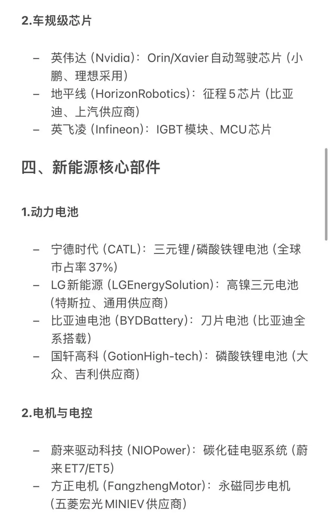 26届校招，车企求职不要只盯着主机厂！