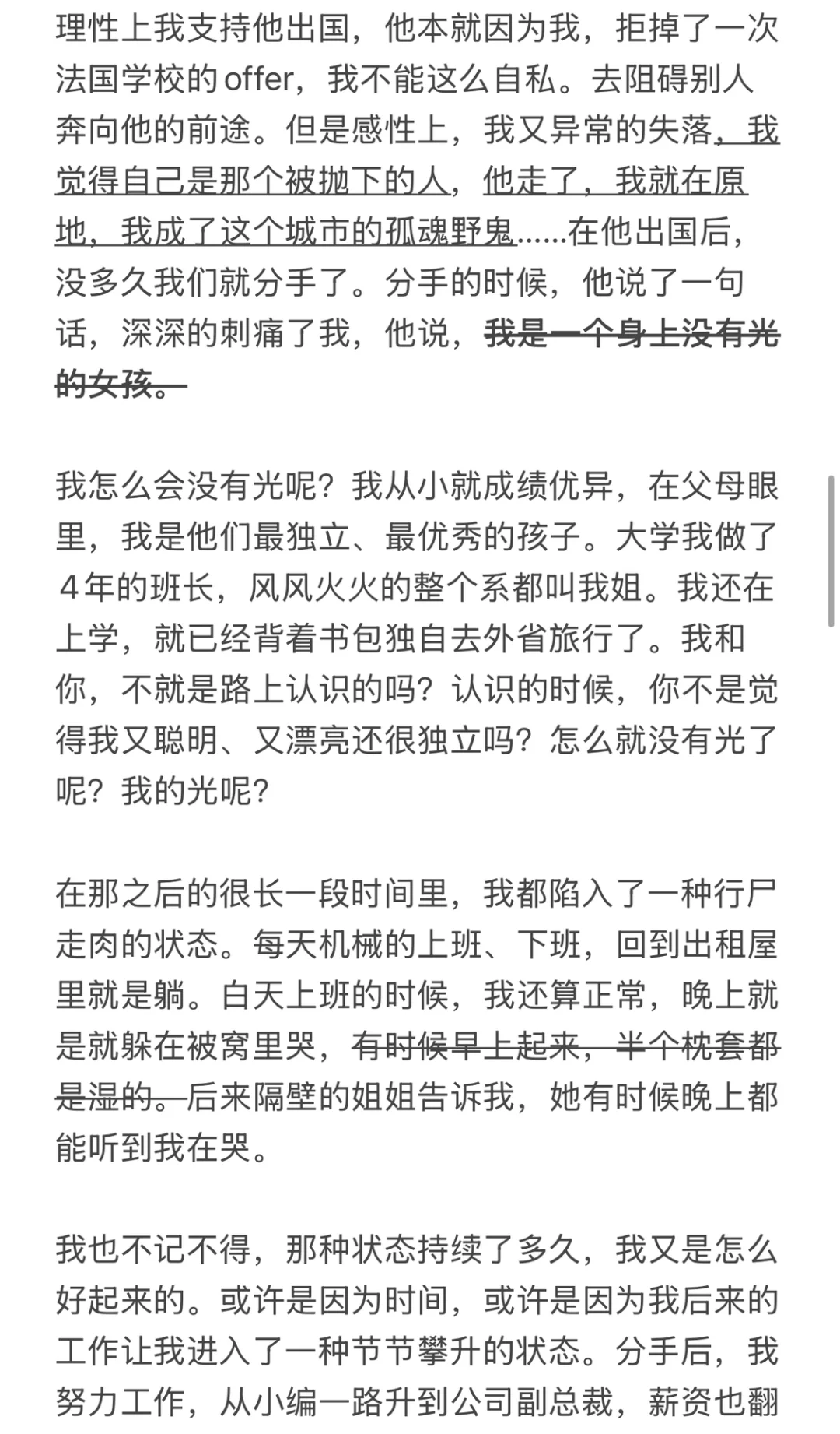 30多岁的无力感和无助在那个时候达到了顶峰
