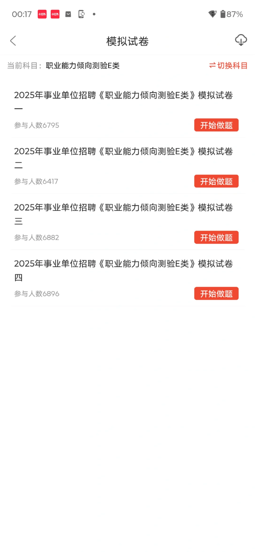 这么缺人?长沙市第三医院公开招聘44人