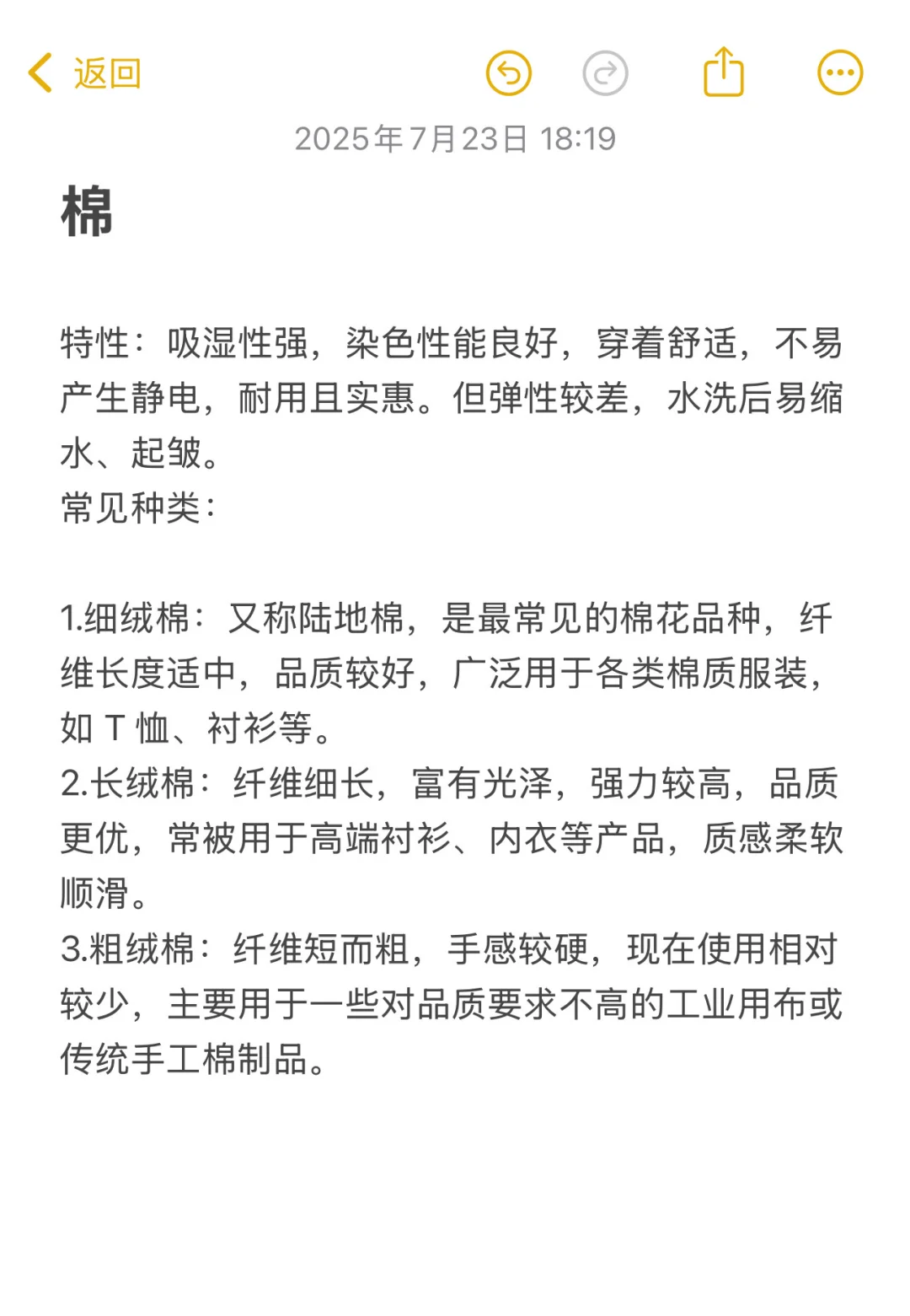 服装主播一定要知道的面料知识！