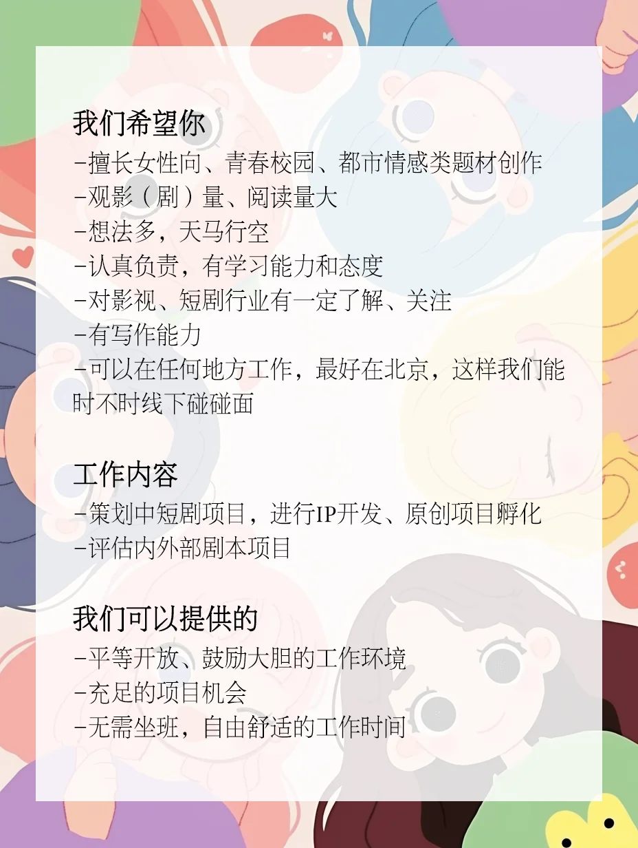 和我一起工作吧?‍♀️?‍♂️