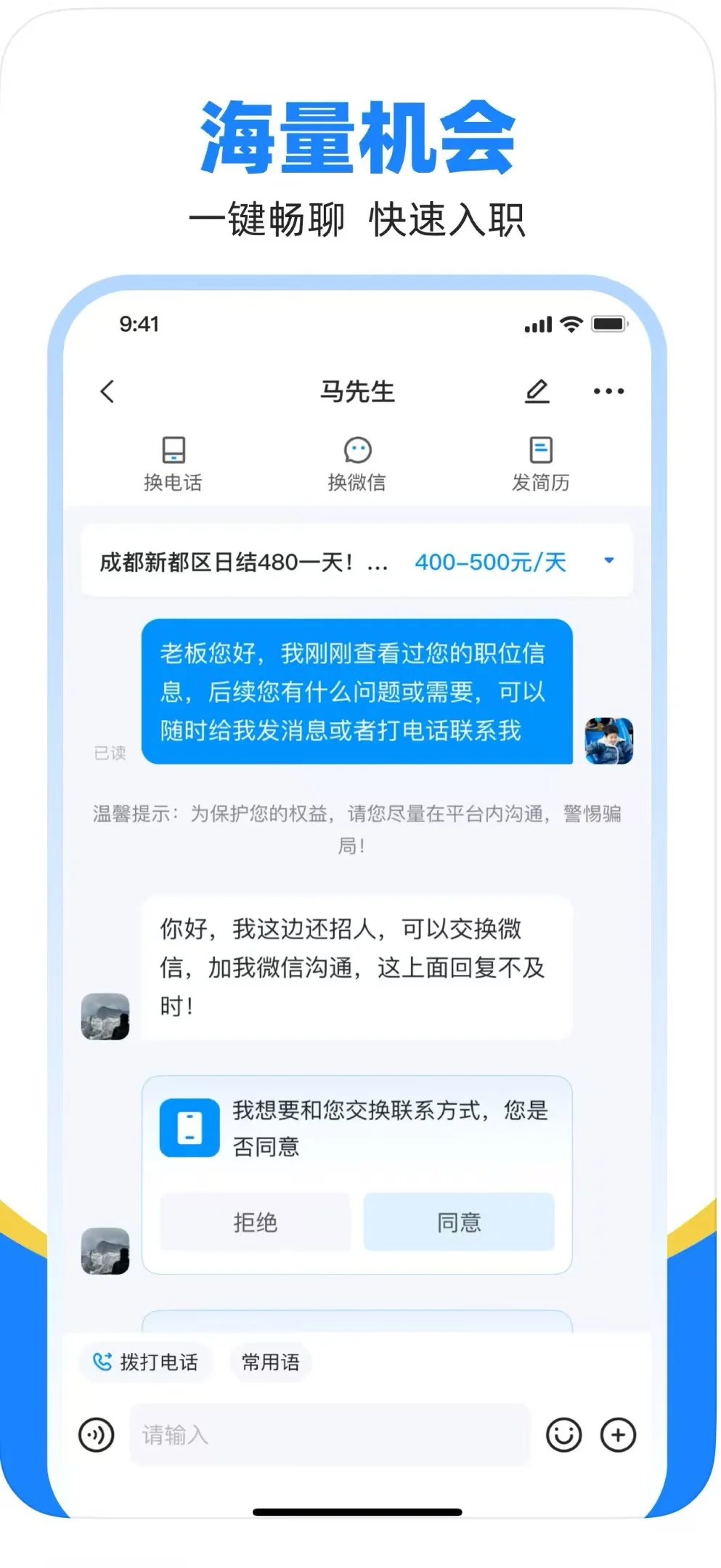 ?应届生必看!这个校招神器让我从0实习逆袭