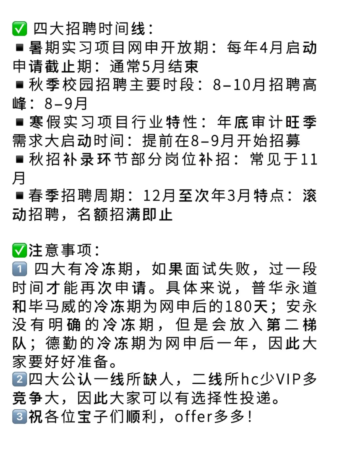 四大会计事务所的保姆级流程