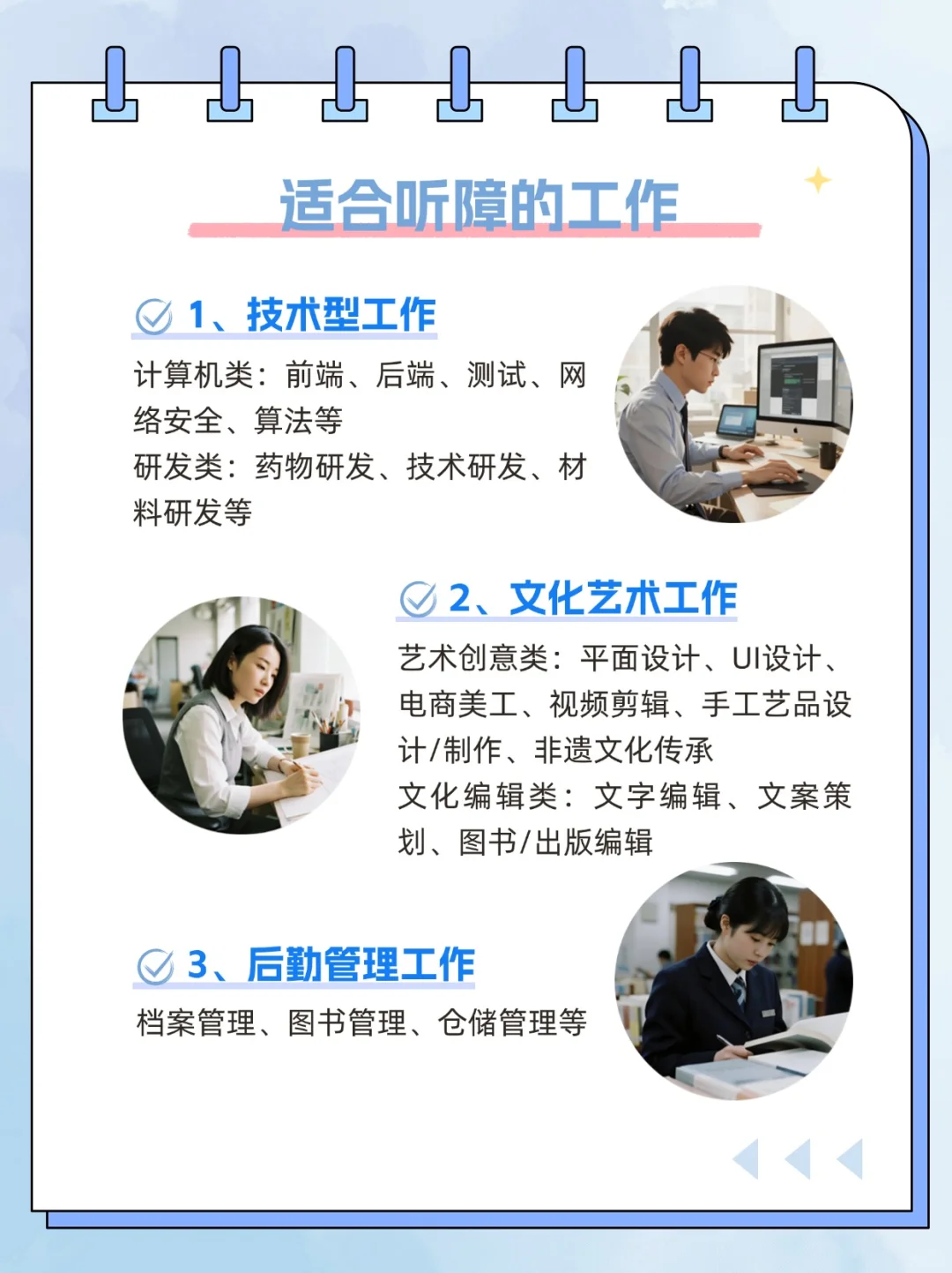 听障适合做哪些工作?