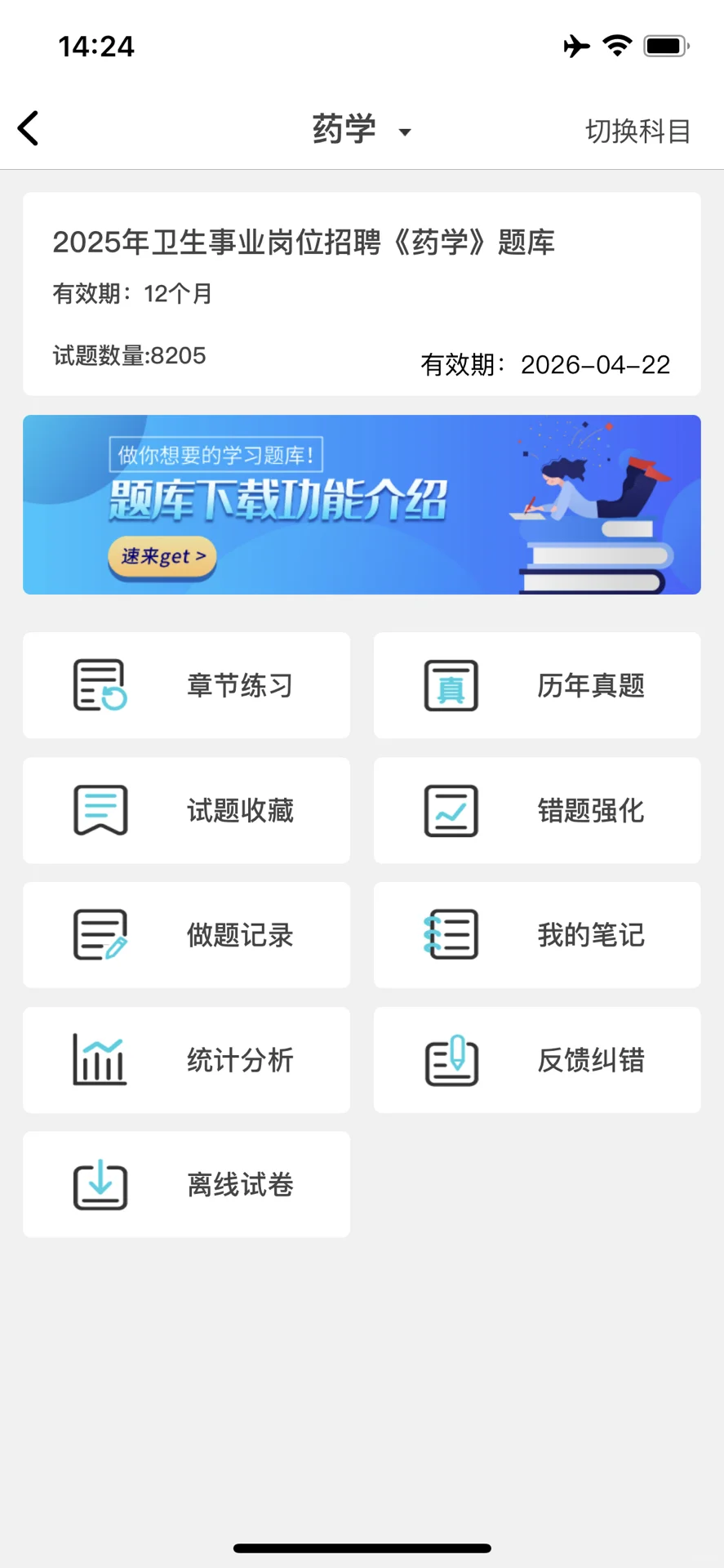 郴州市直卫生单位招聘大爆发,来一个帮一个