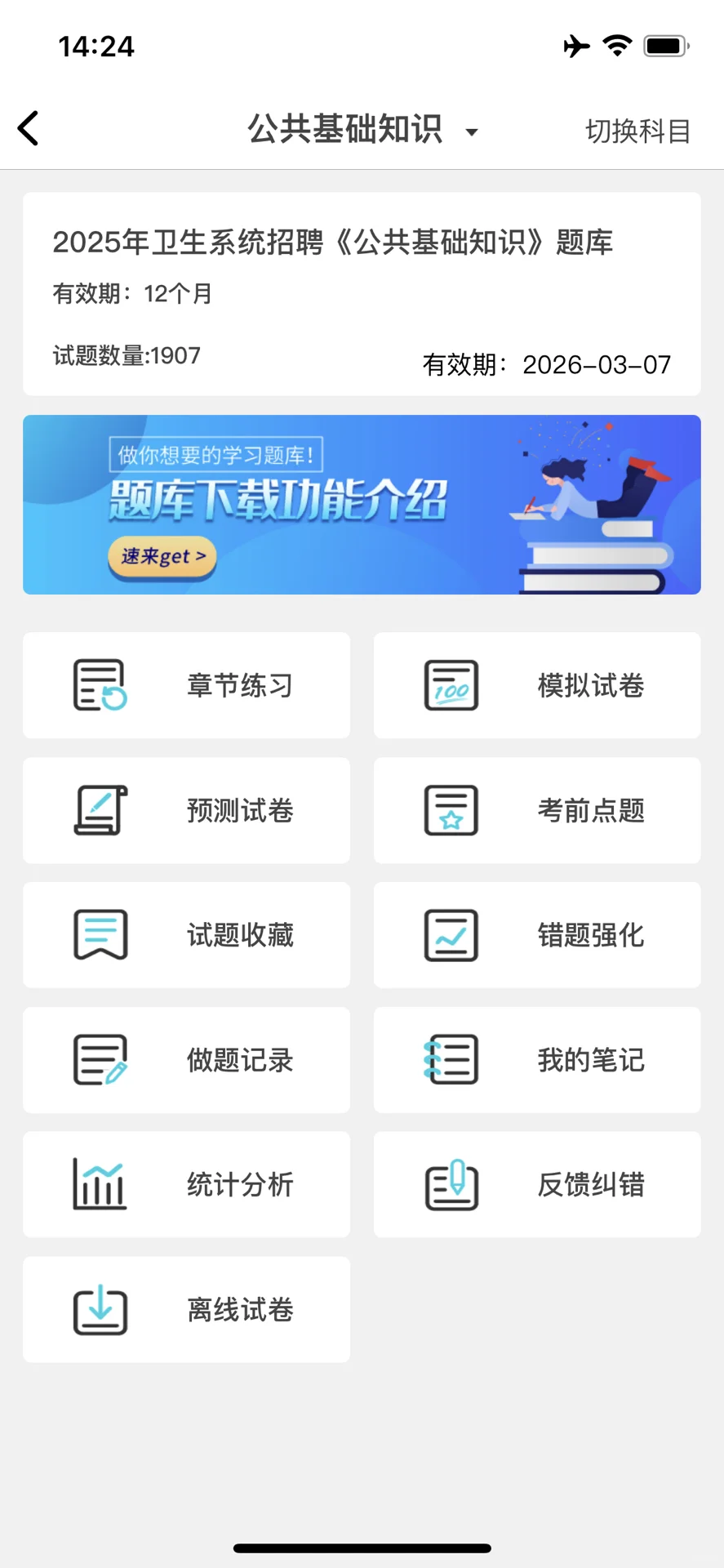 郴州市直卫生单位招聘大爆发,来一个帮一个