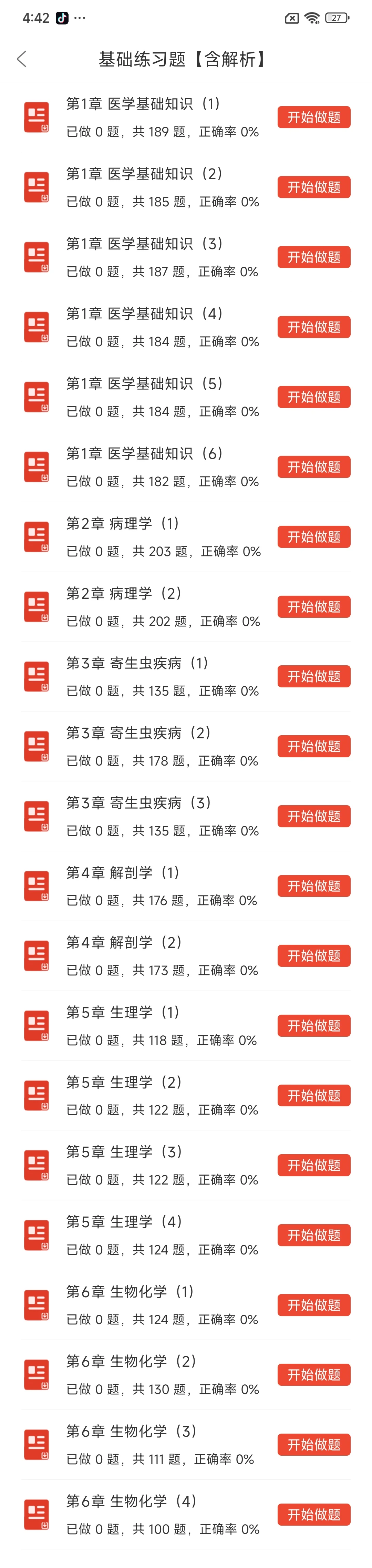提醒一下参加毕节金沙县事业单位招聘的人