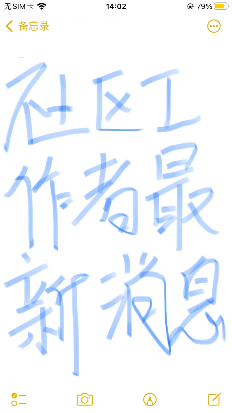 沈阳社区工作者最新消息