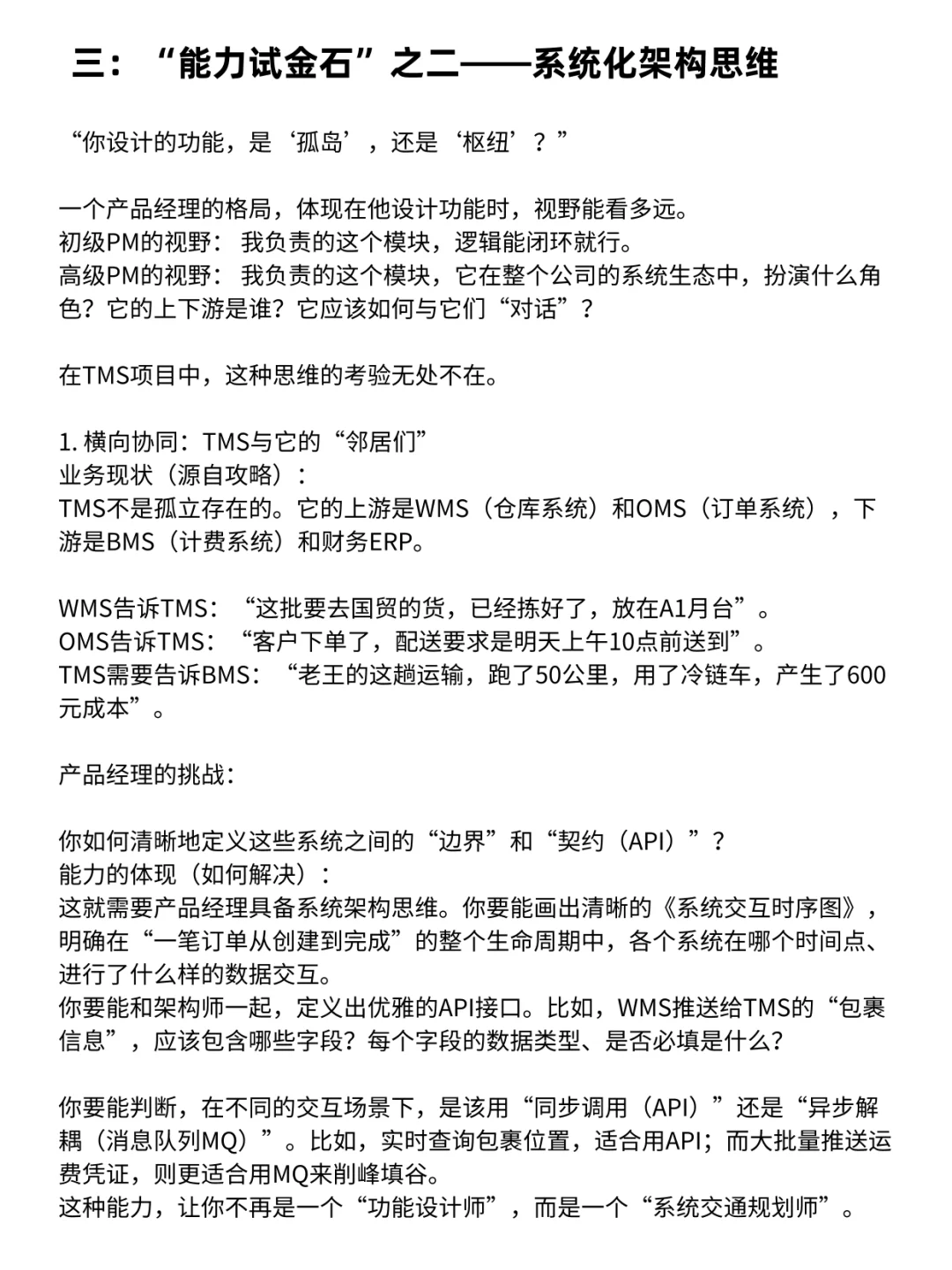 为什么互联网大厂偏爱有B端项目经验的产品