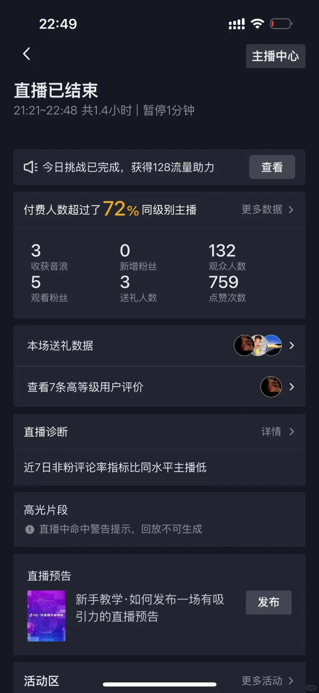 播了五天转了5块
