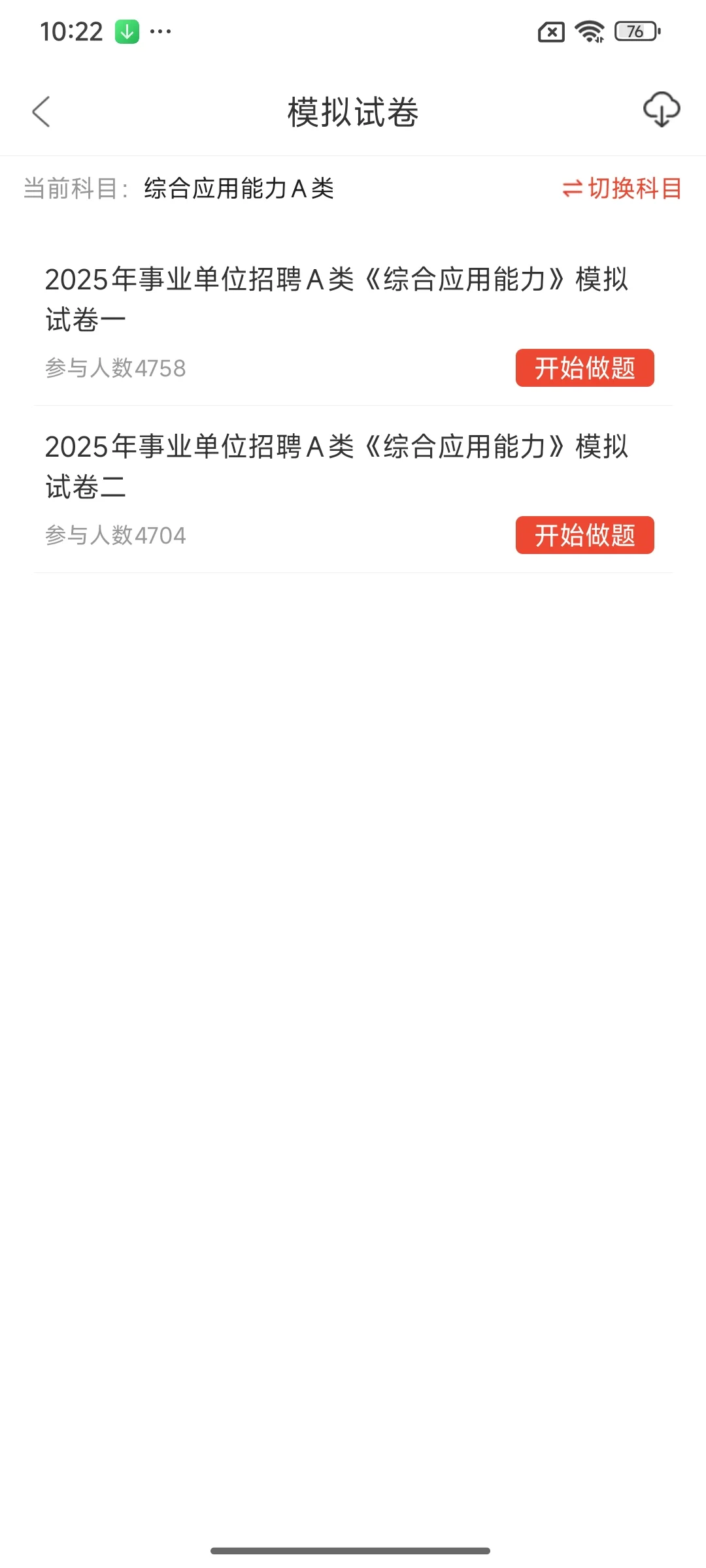 长沙市第三医院招聘，这次是真的放水了啊