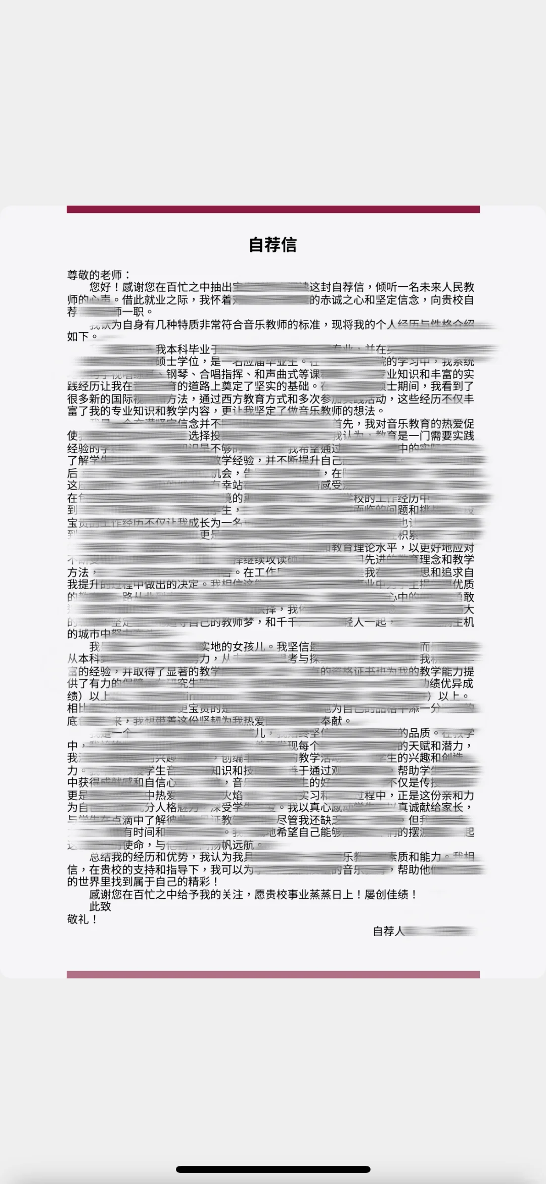 已上岸教师编简历册这样做,考官秒记住!?