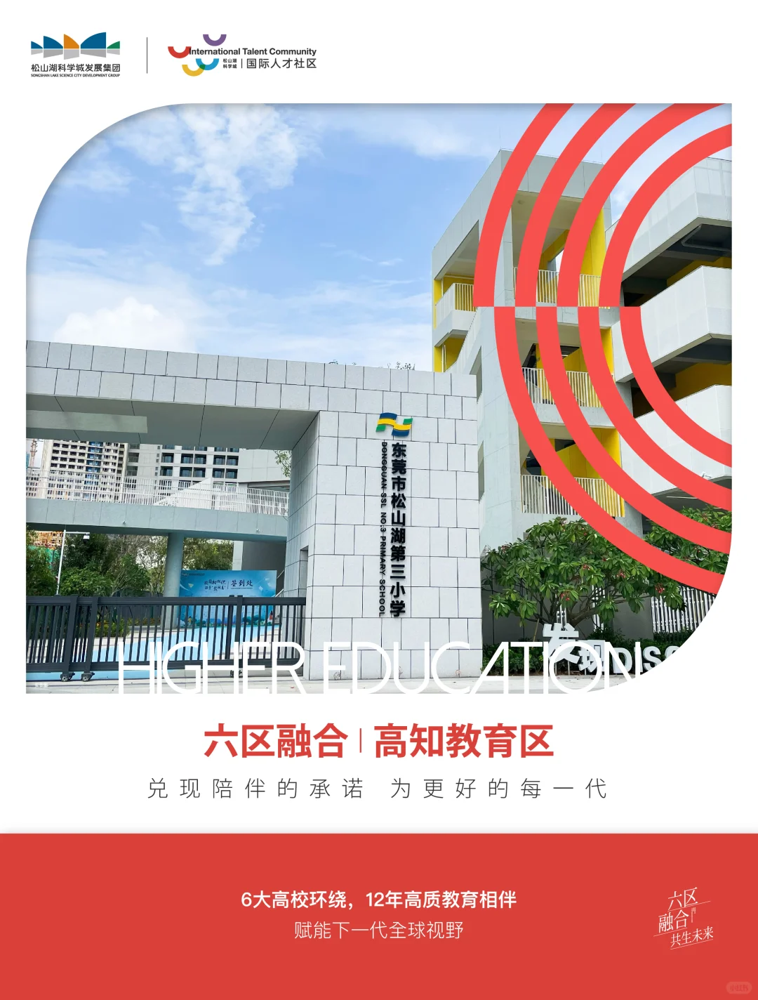 国际人才社区15min生活圈爽到飞起!