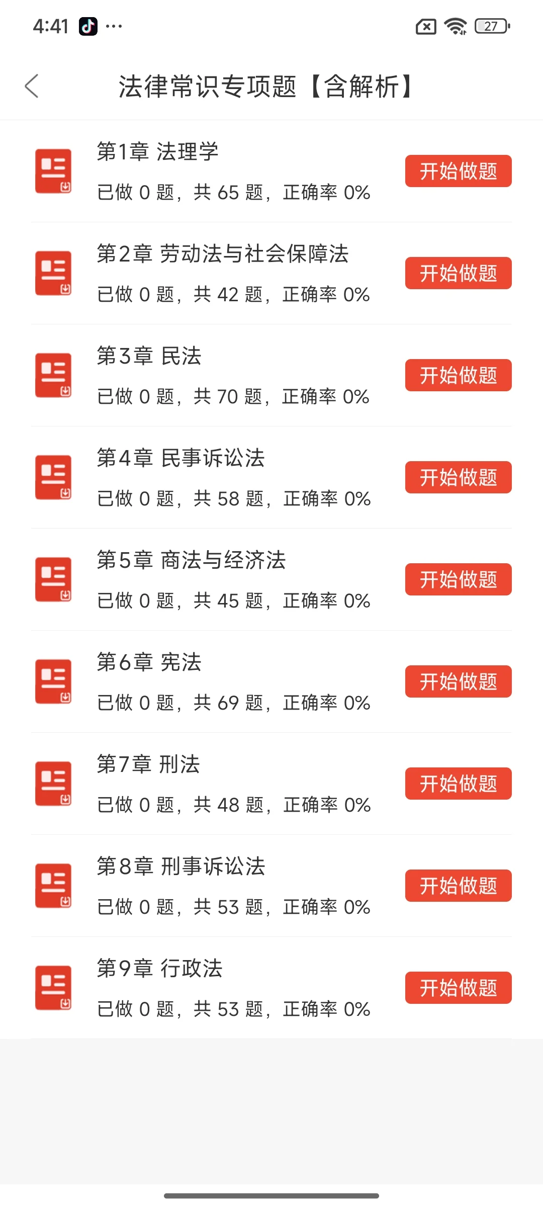 提醒一下参加毕节金沙县事业单位招聘的人