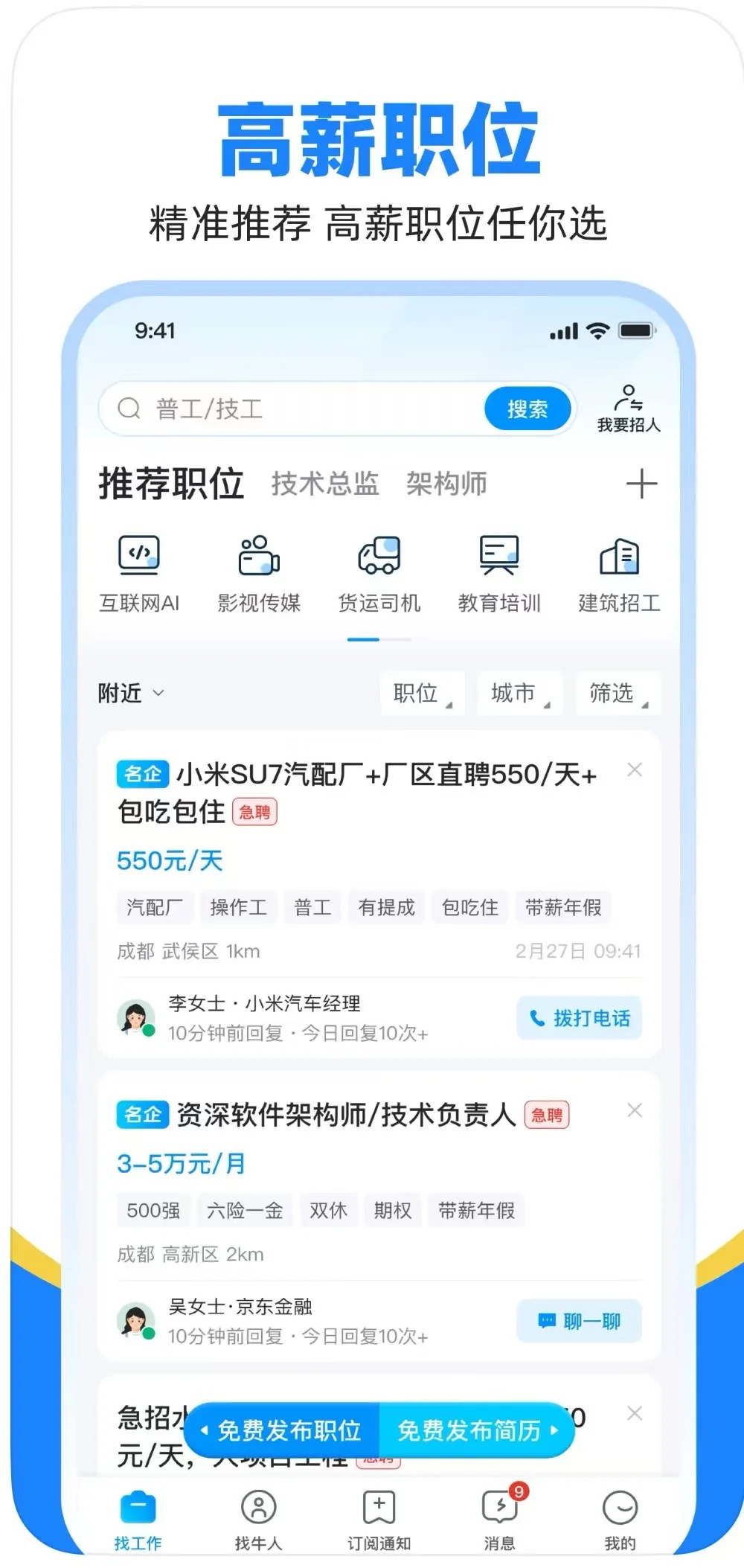 ?应届生必看!这个校招神器让我从0实习逆袭