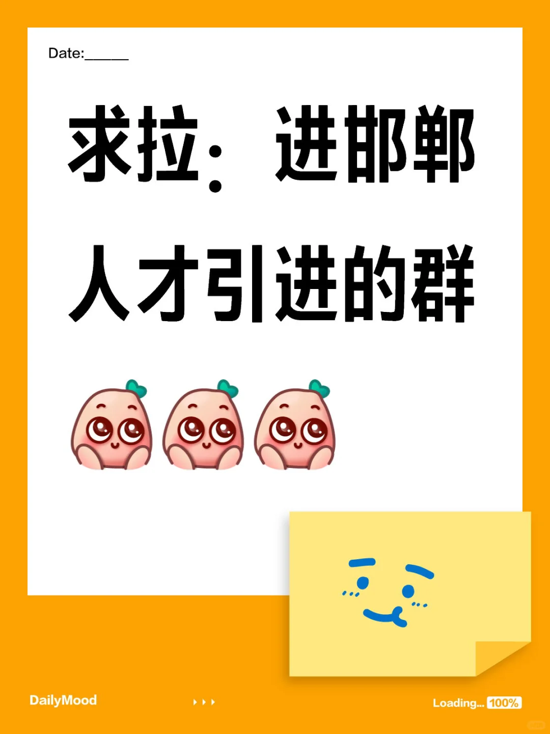 邯郸人才引进群