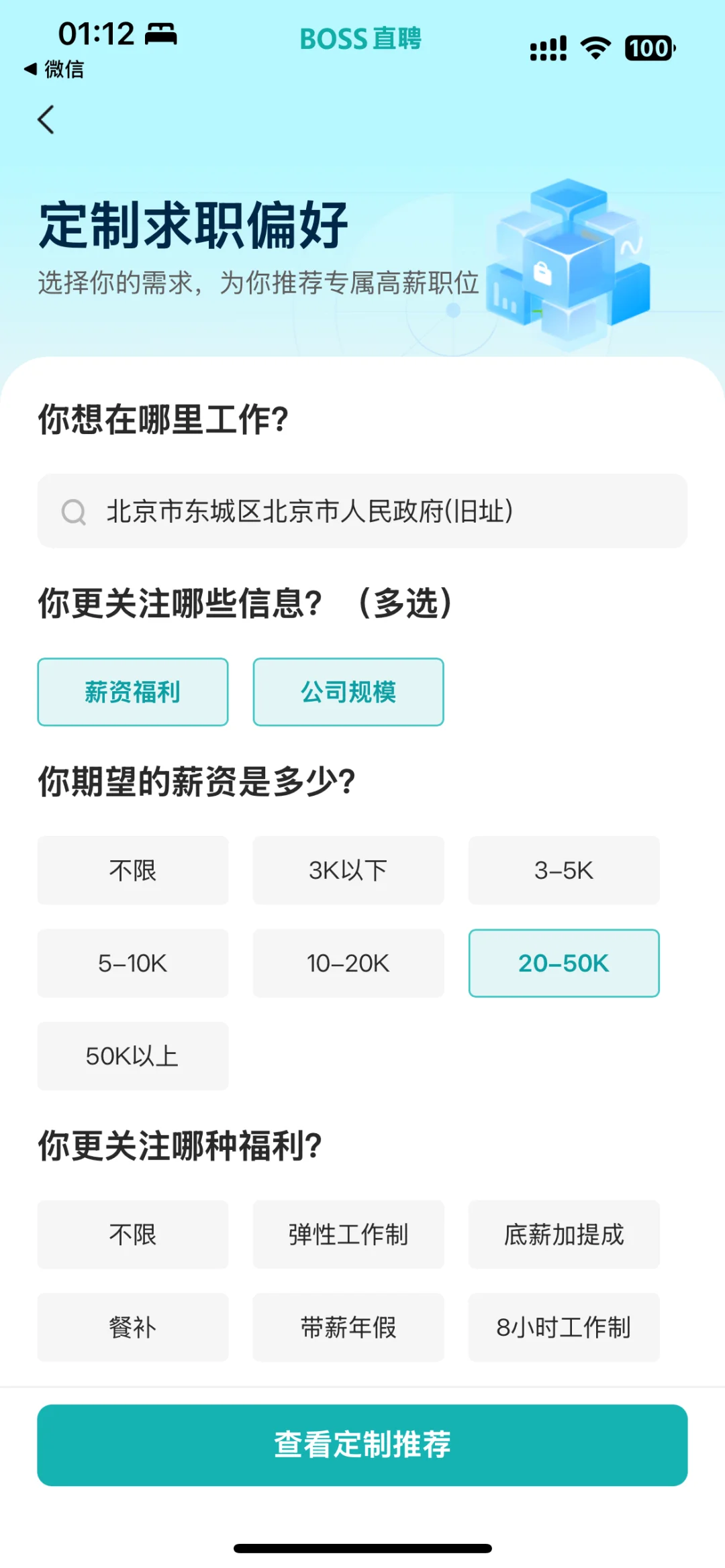 求职揭秘|双非靠野路子斩获大厂offer