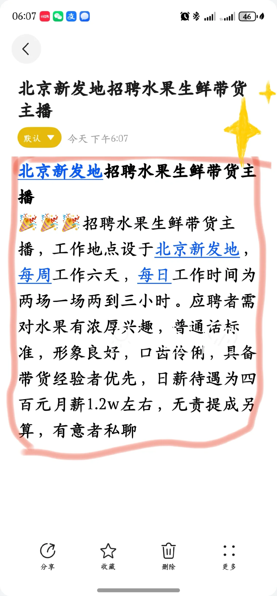 速来猛将