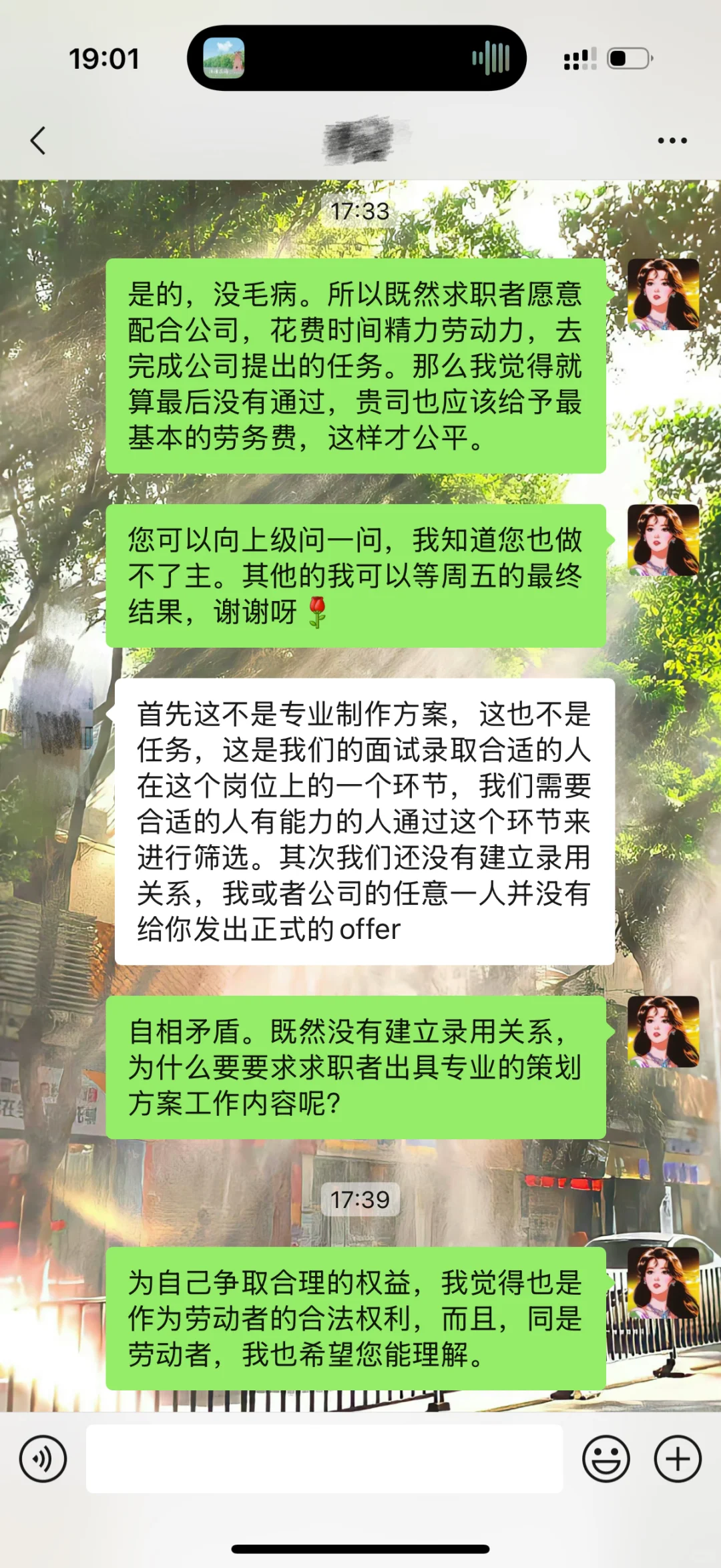南京公司!不敢跟违法背调公司讨要一分钱!