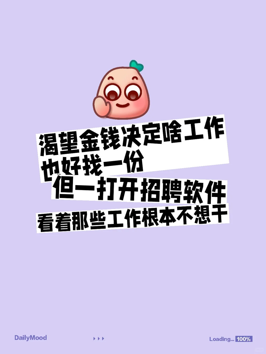 究竟怎么做到一天投那么多简历的?