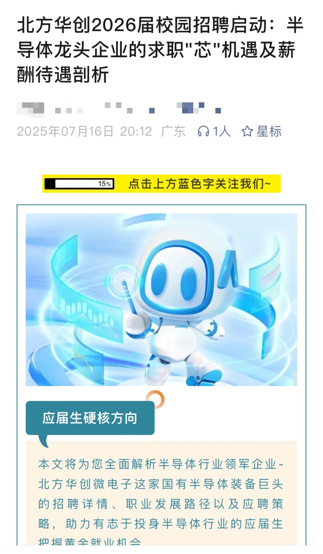 26电力电子，秋招企业第三期！
