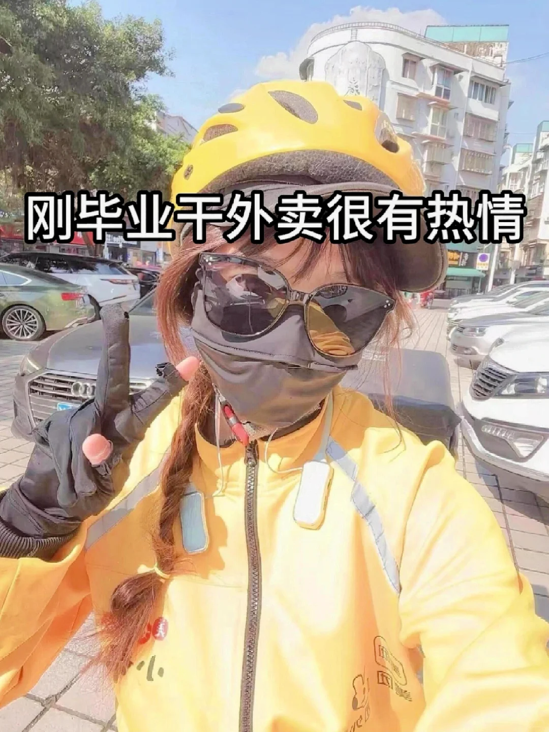 外卖拜拜?逆袭成功25000➕双休！！！