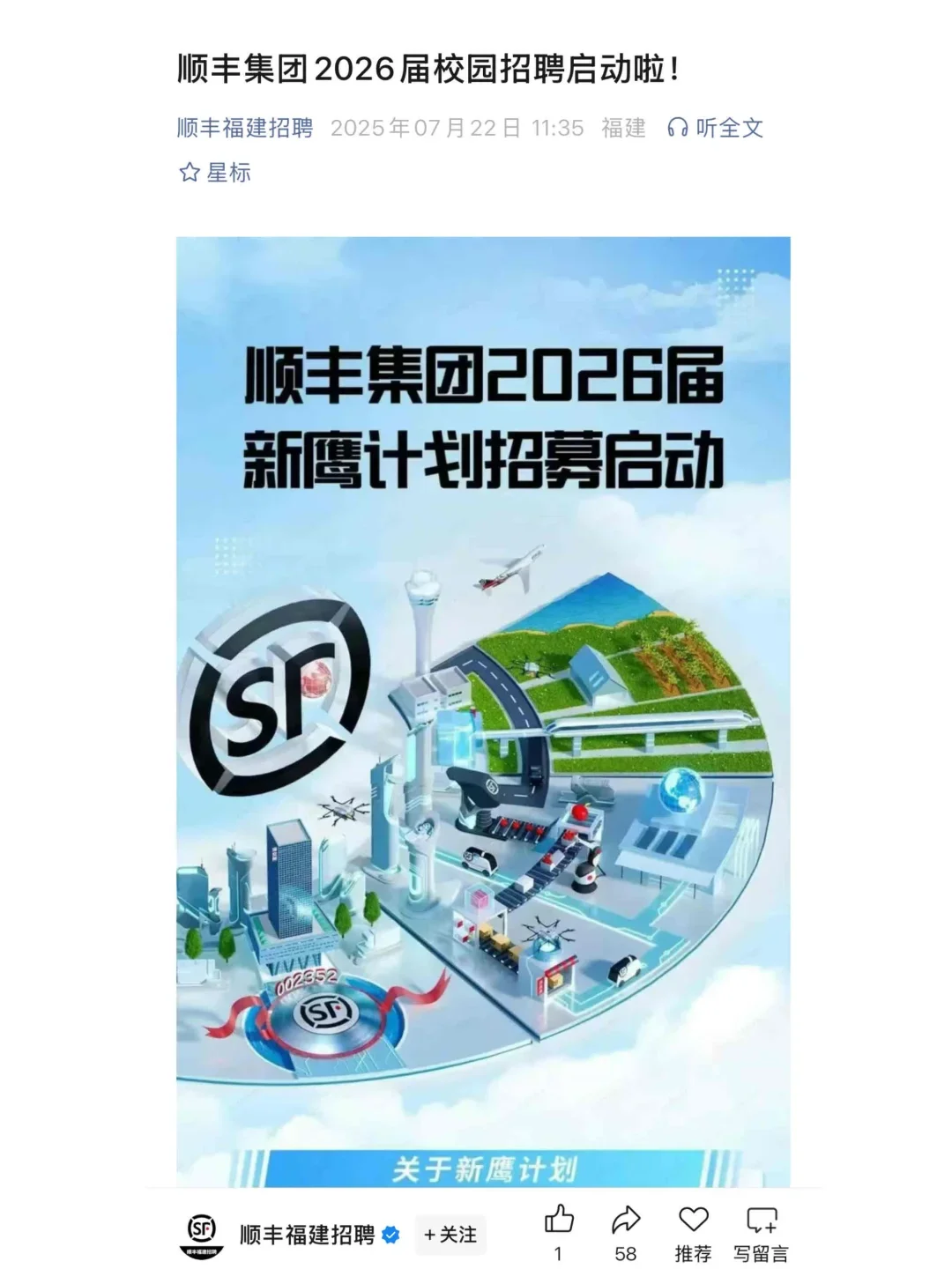 7.22 开了些不太熟悉的秋招