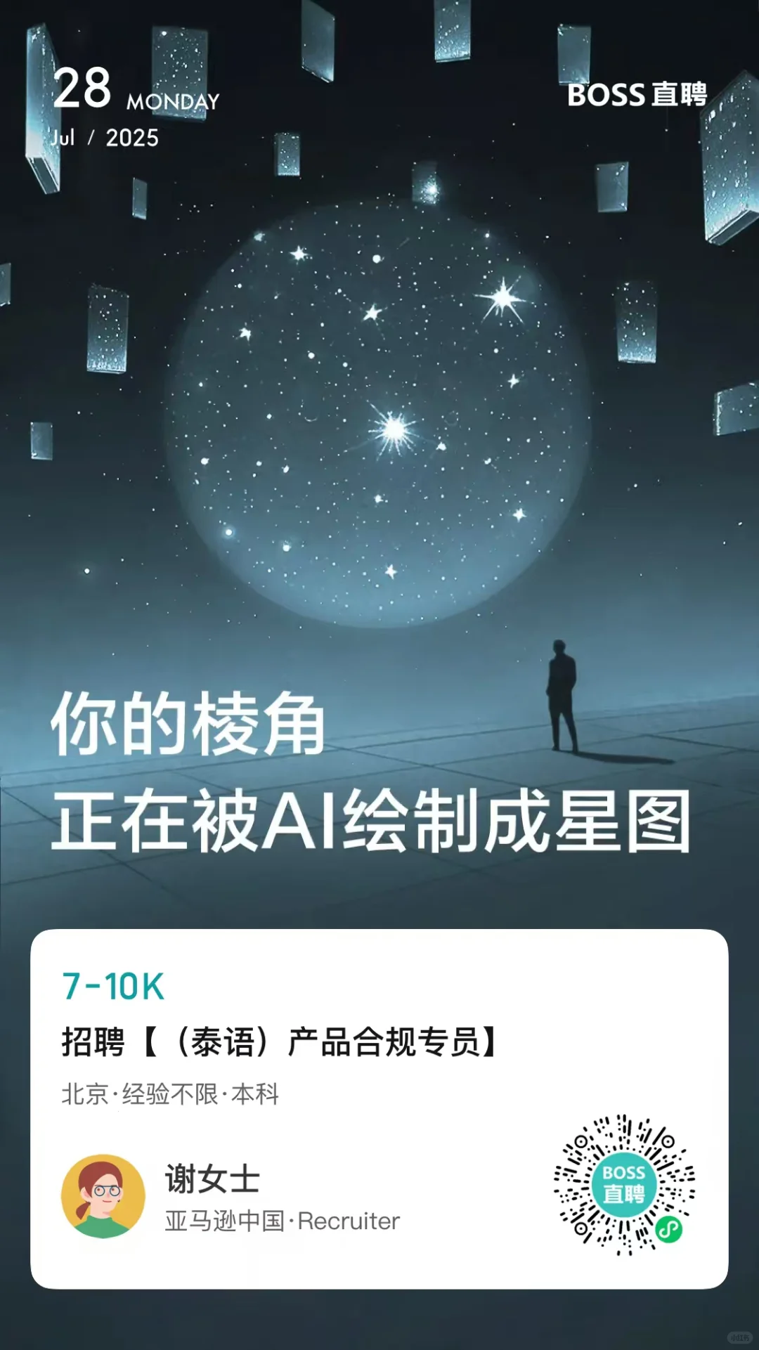 亚马逊招聘 | 急聘泰语专员(产品合规部门)