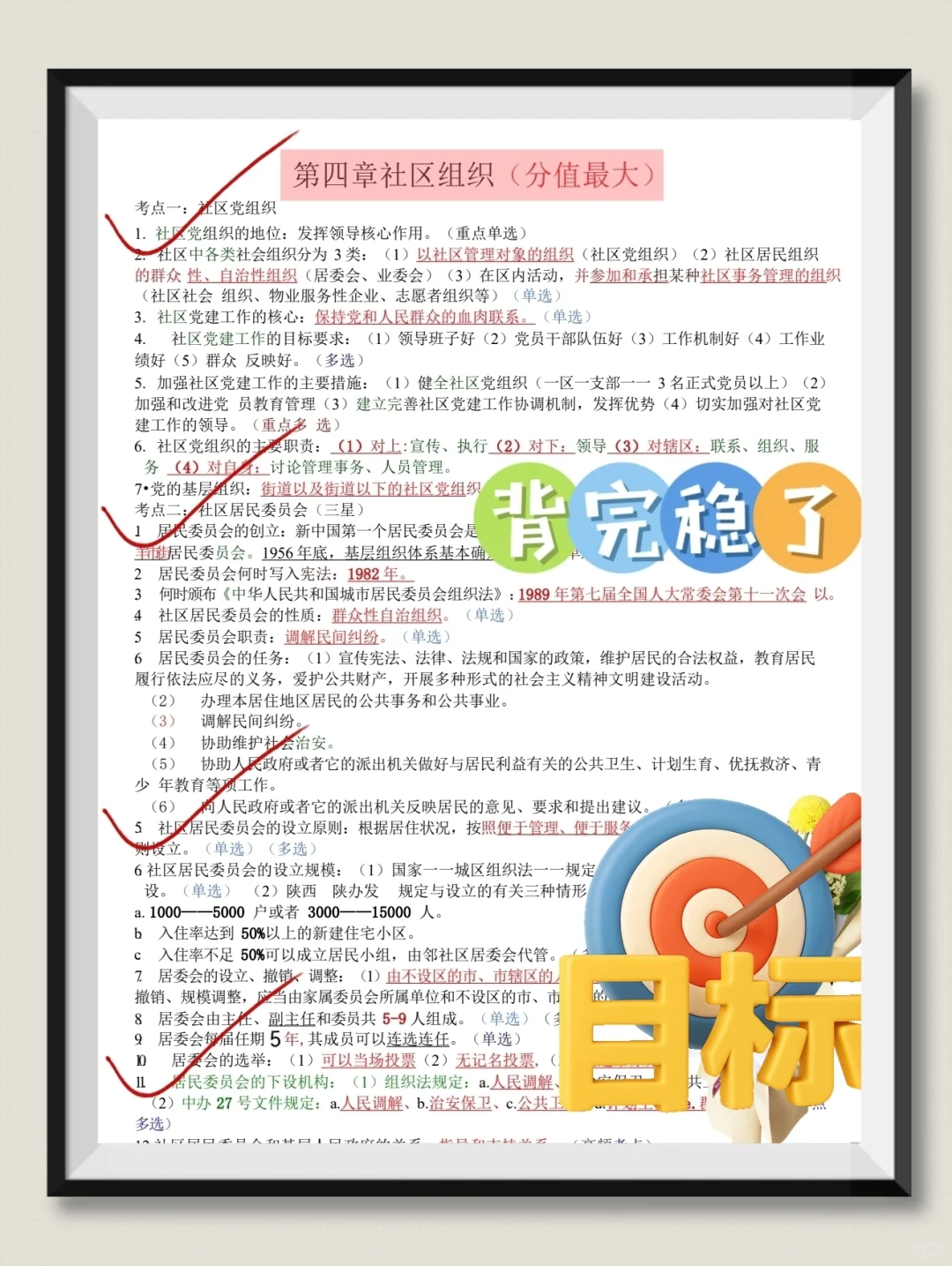 偷拍的，四川内江威远社区工作者，快背