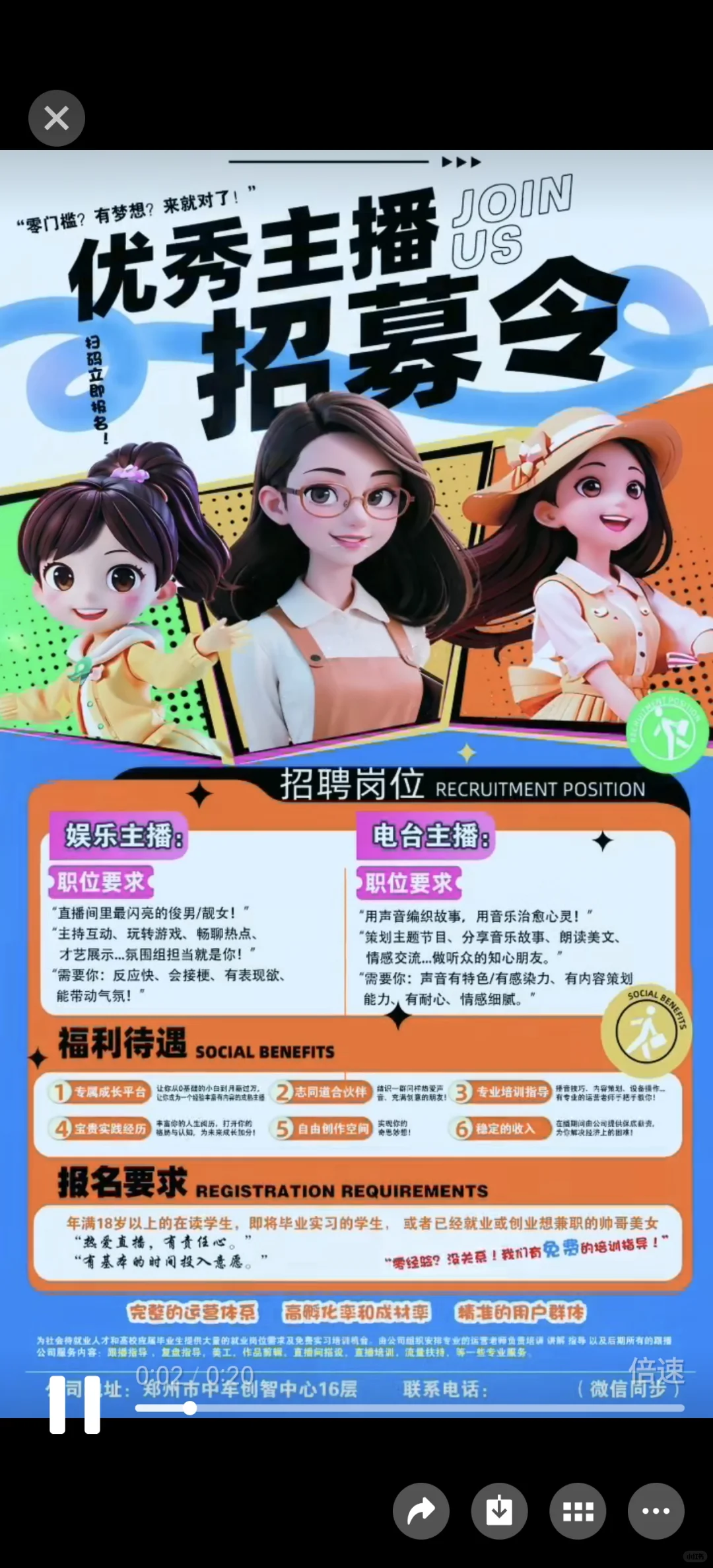 招聘主播,兼职全职均可